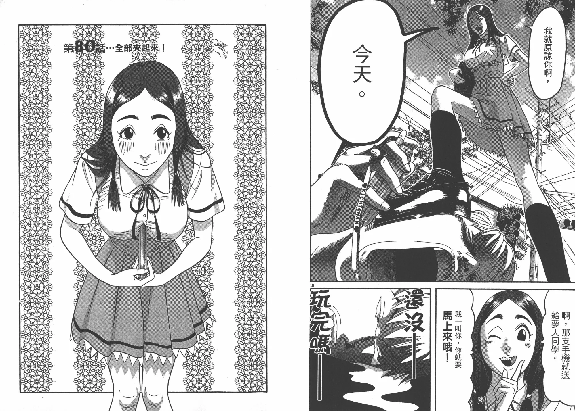 第08卷 第22页