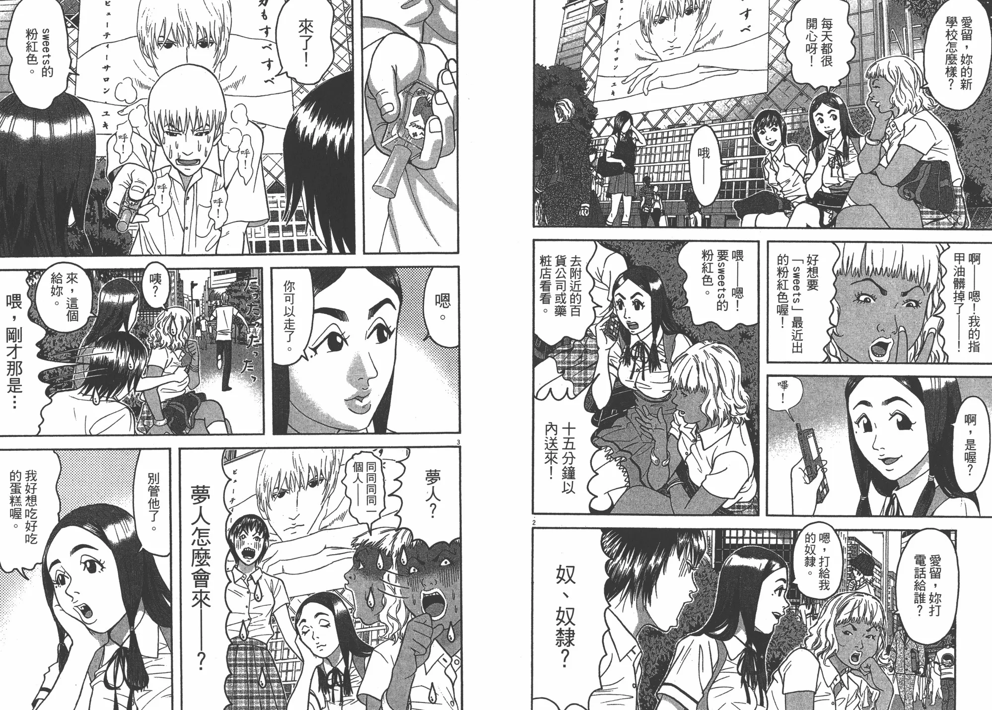 第08卷 第23页