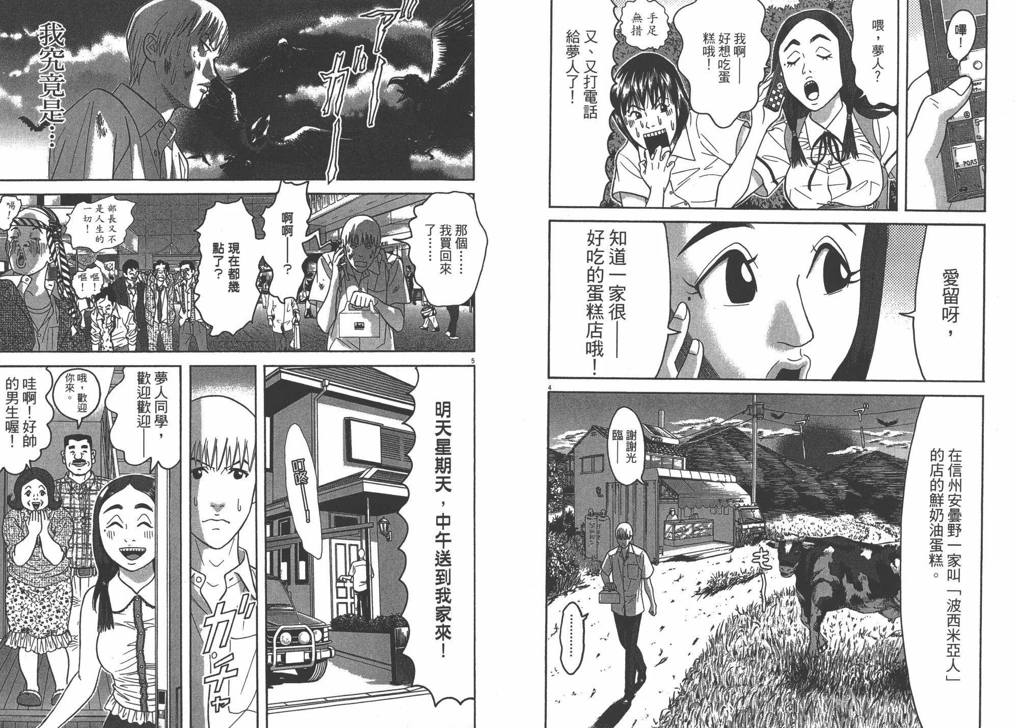 第08卷 第24页