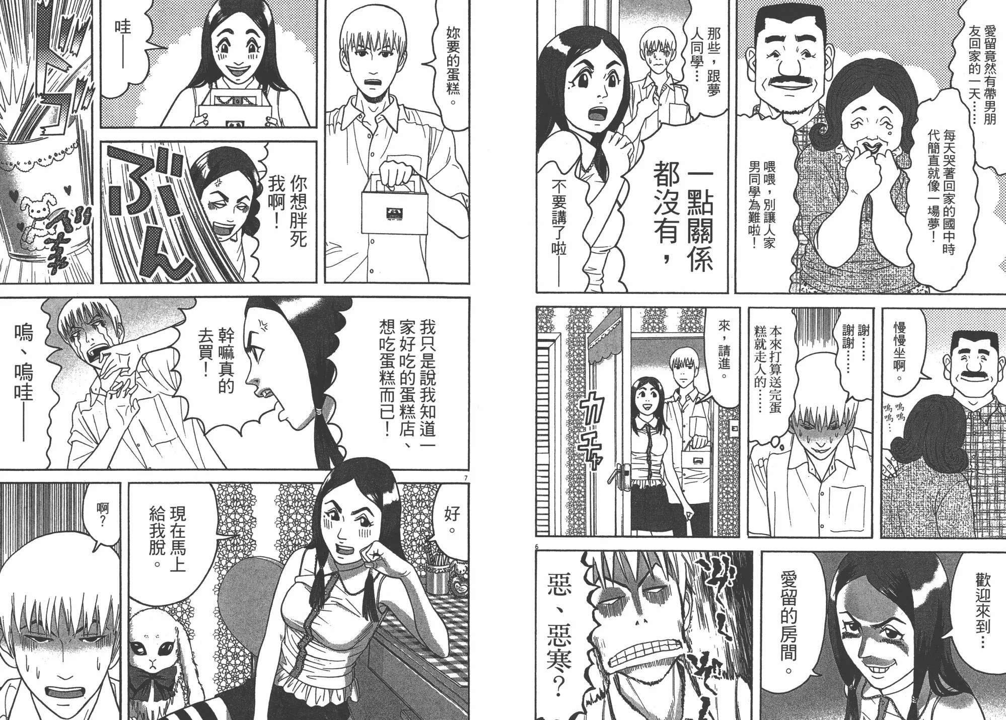 第08卷 第25页