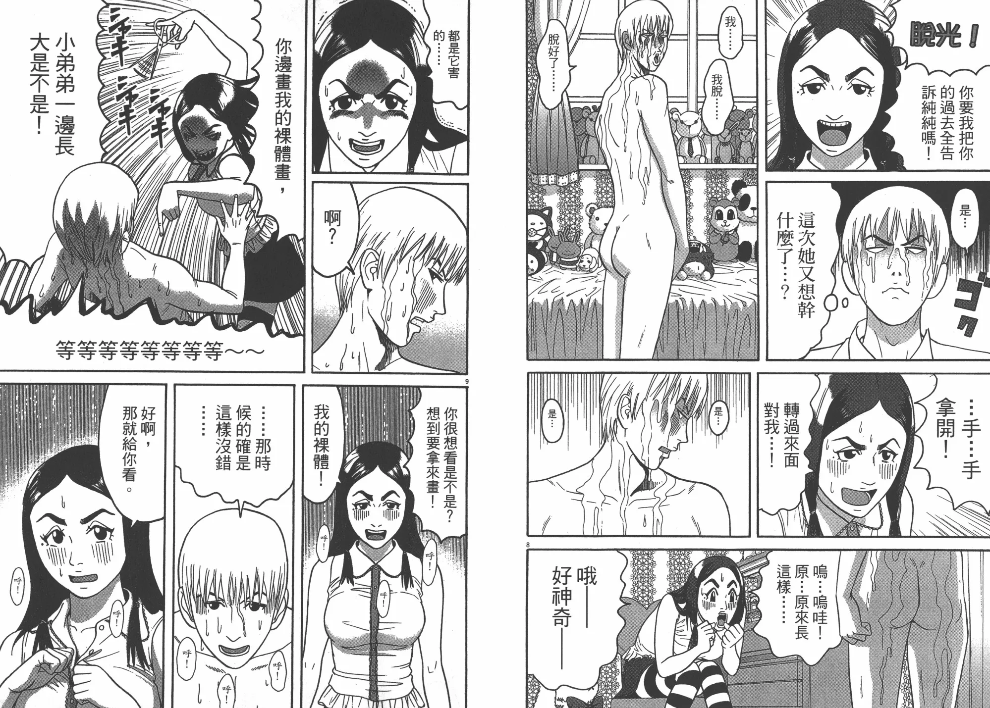 第08卷 第26页