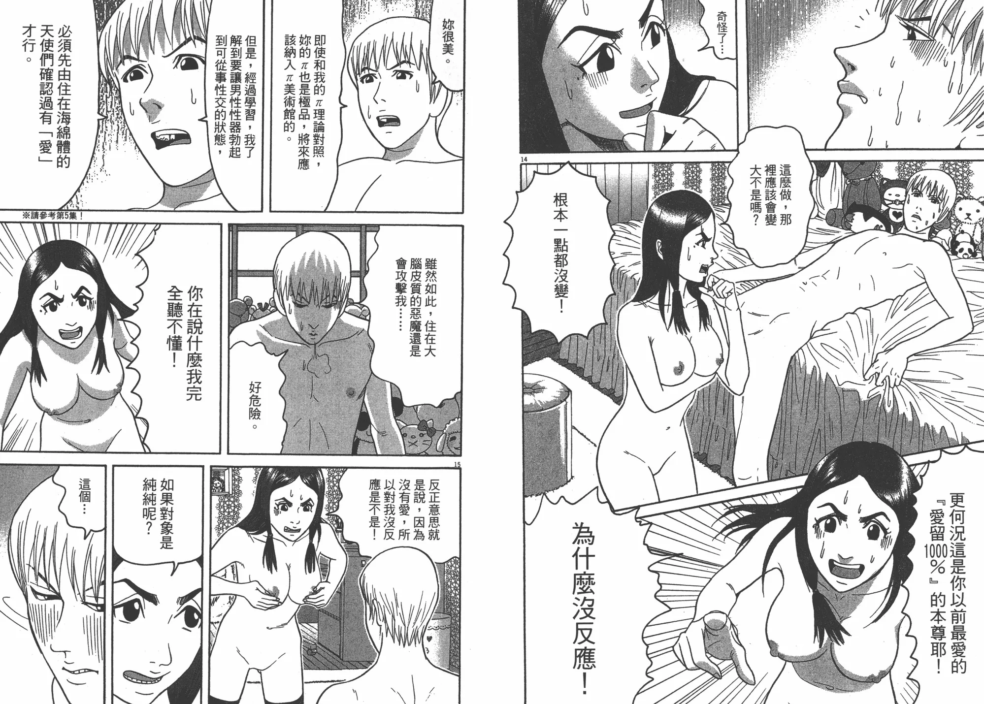 第08卷 第29页