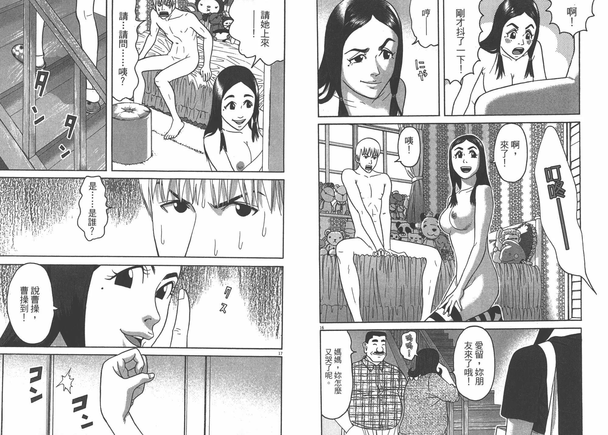 第08卷 第30页