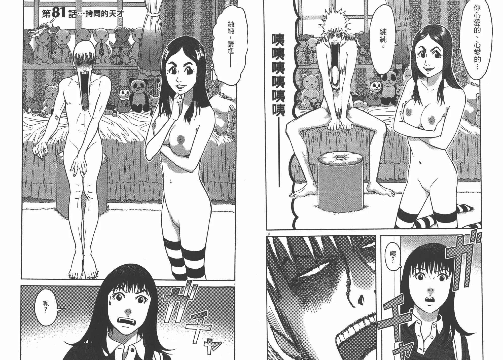 第08卷 第31页