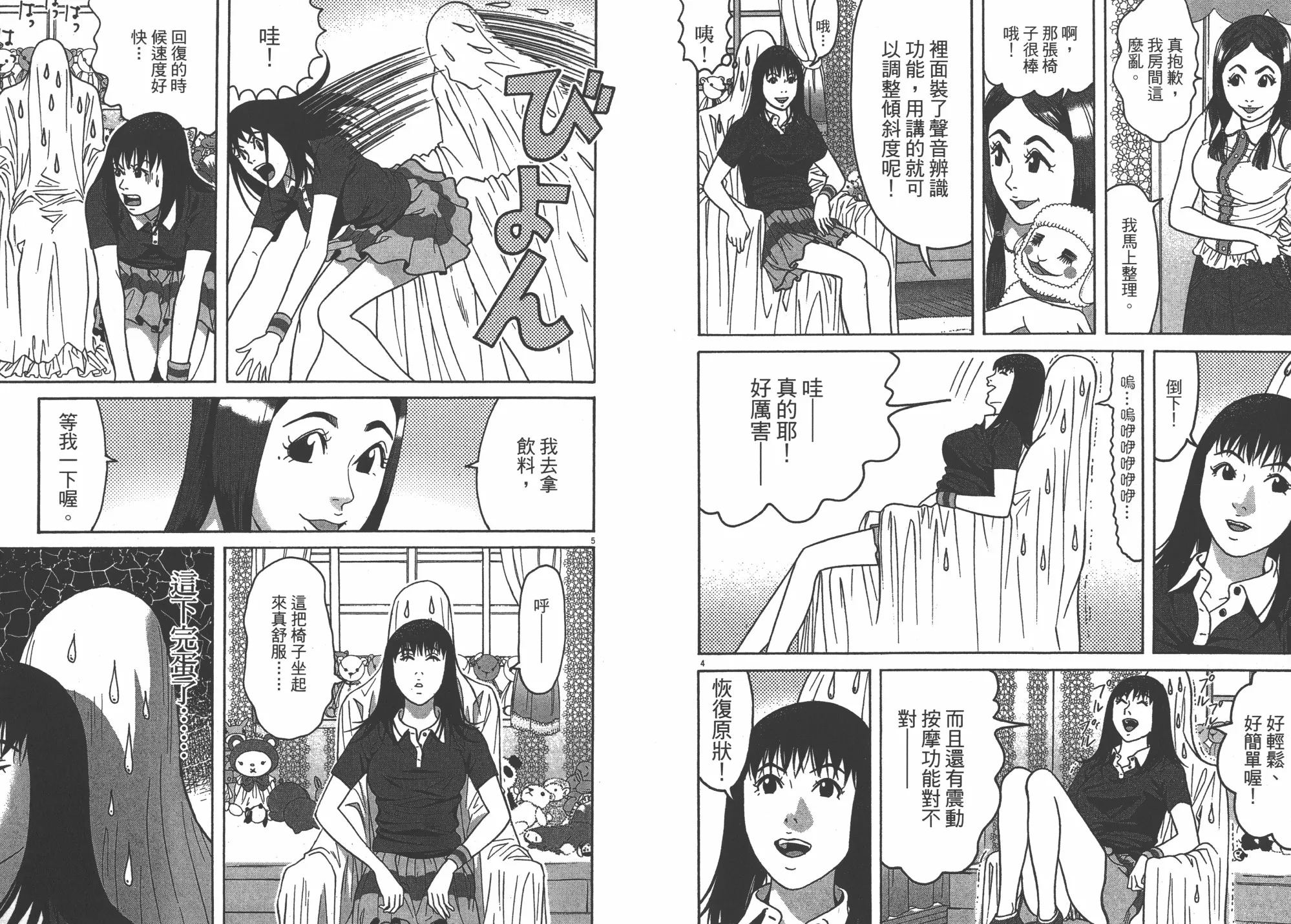 第08卷 第33页