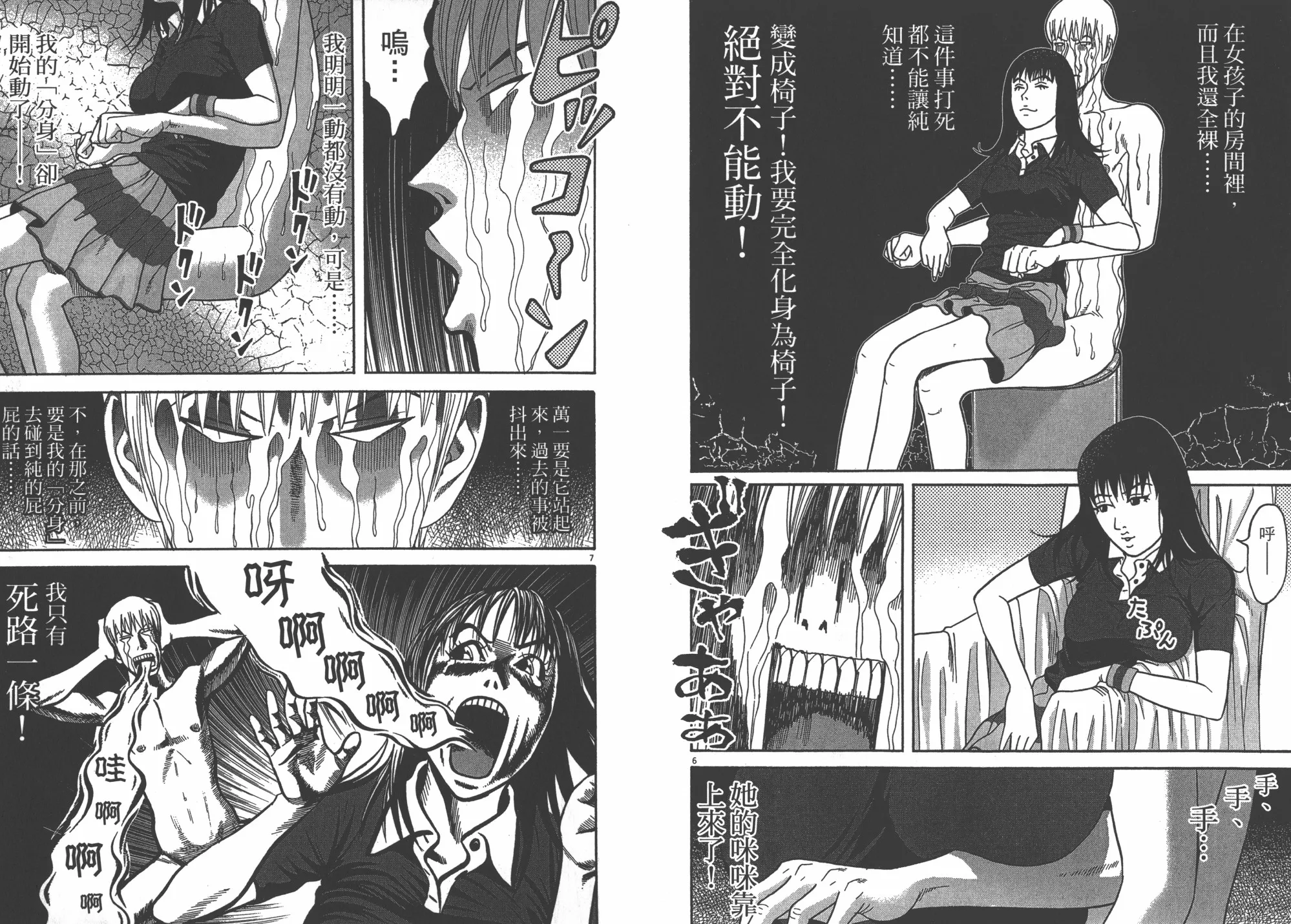 第08卷 第34页