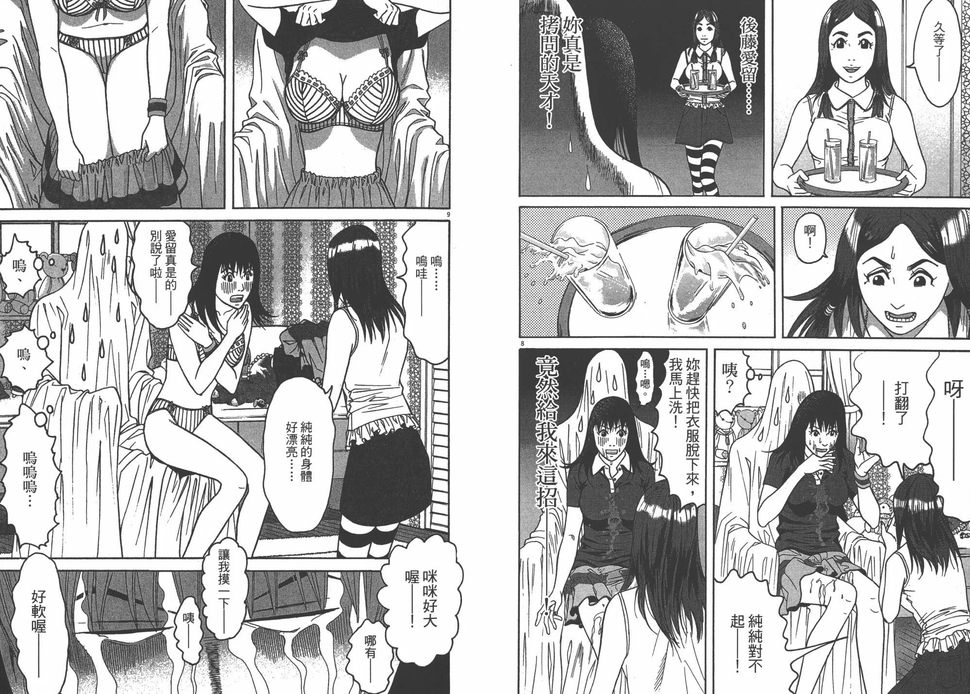 第08卷 第35页