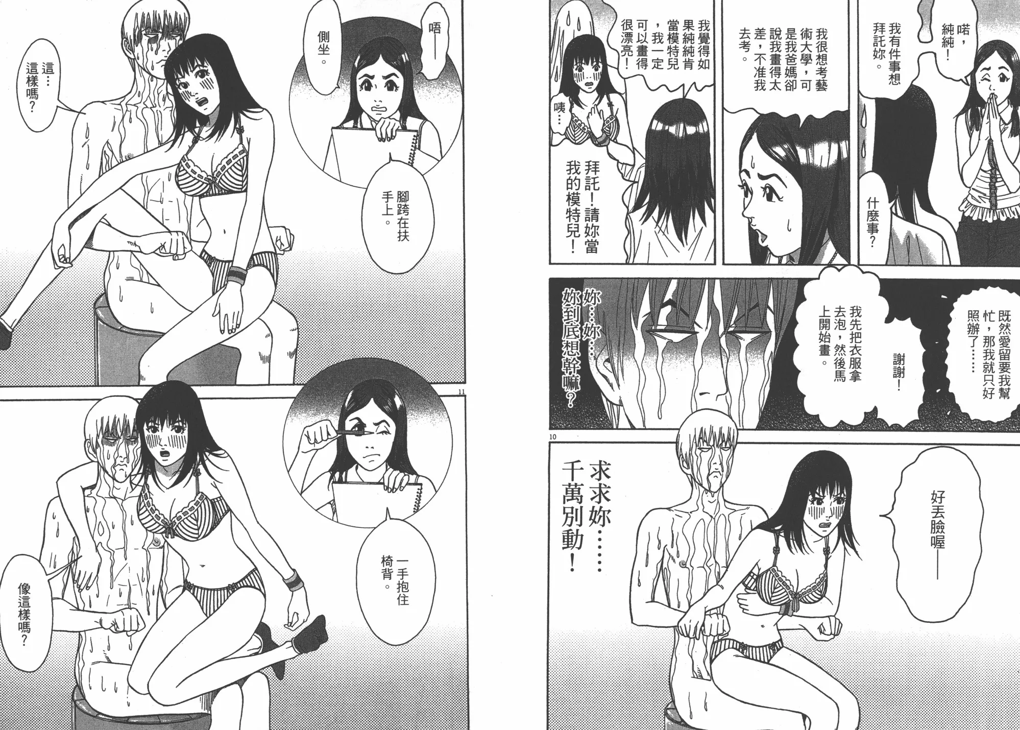 第08卷 第36页