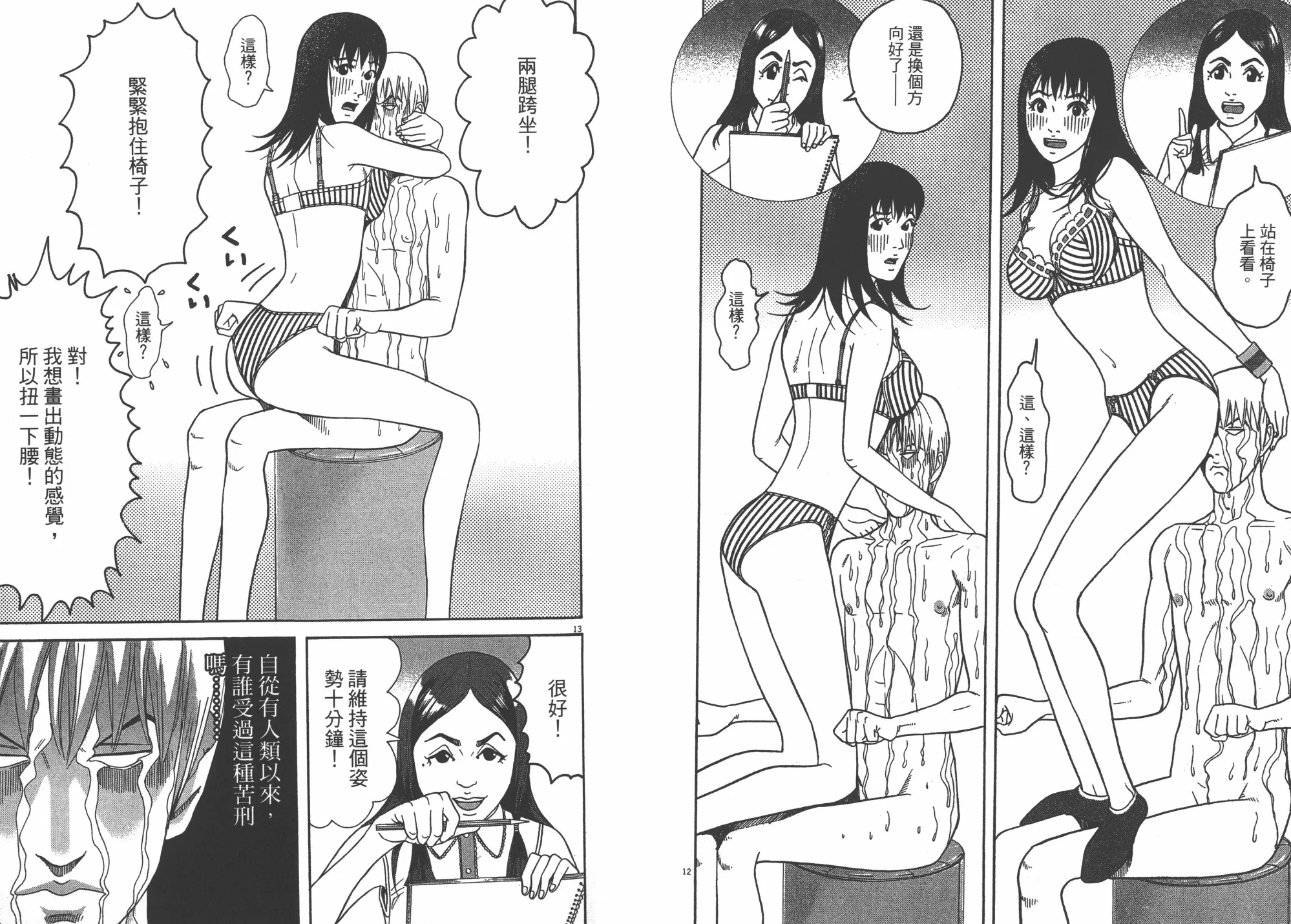 第08卷 第37页