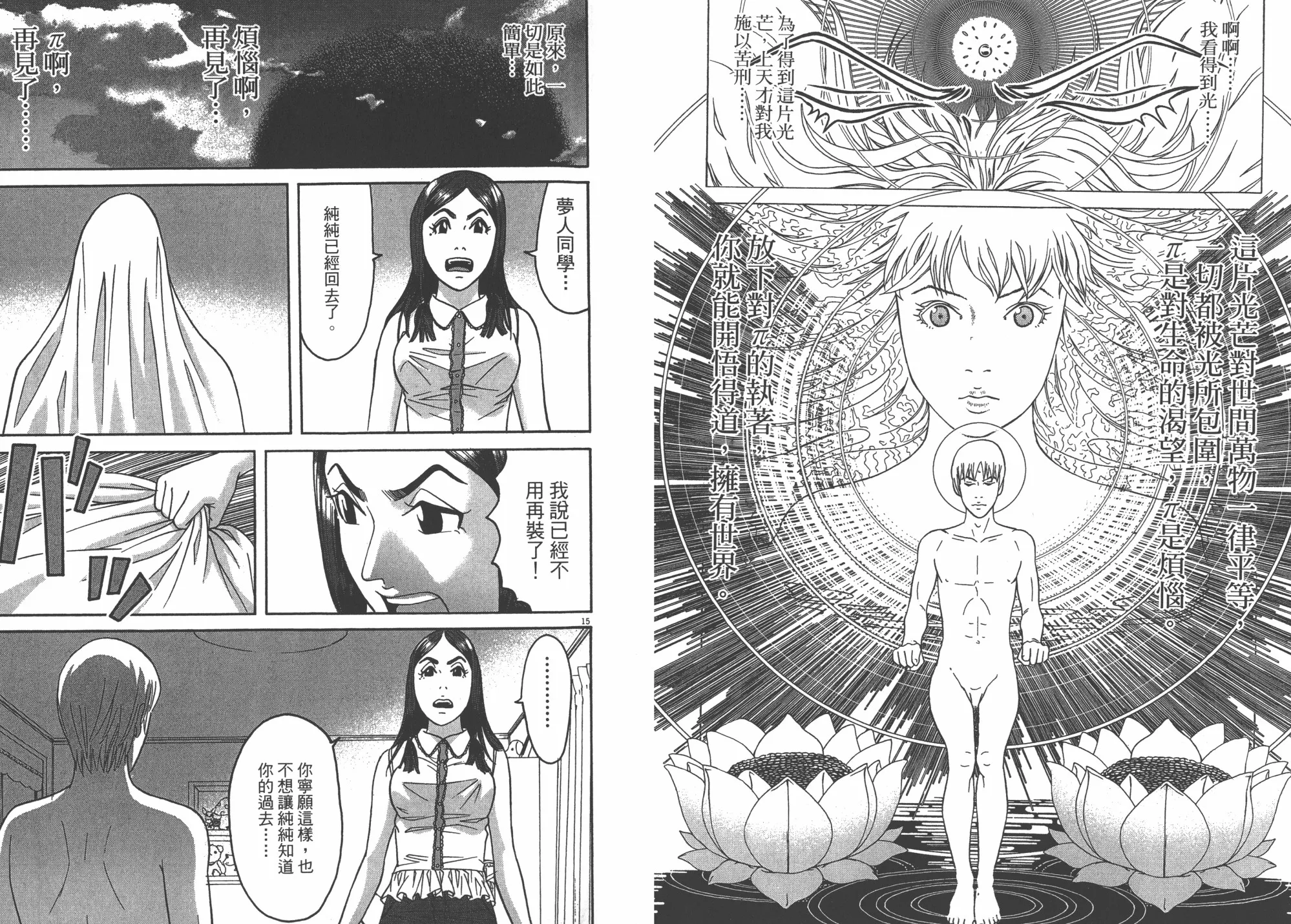 第08卷 第38页