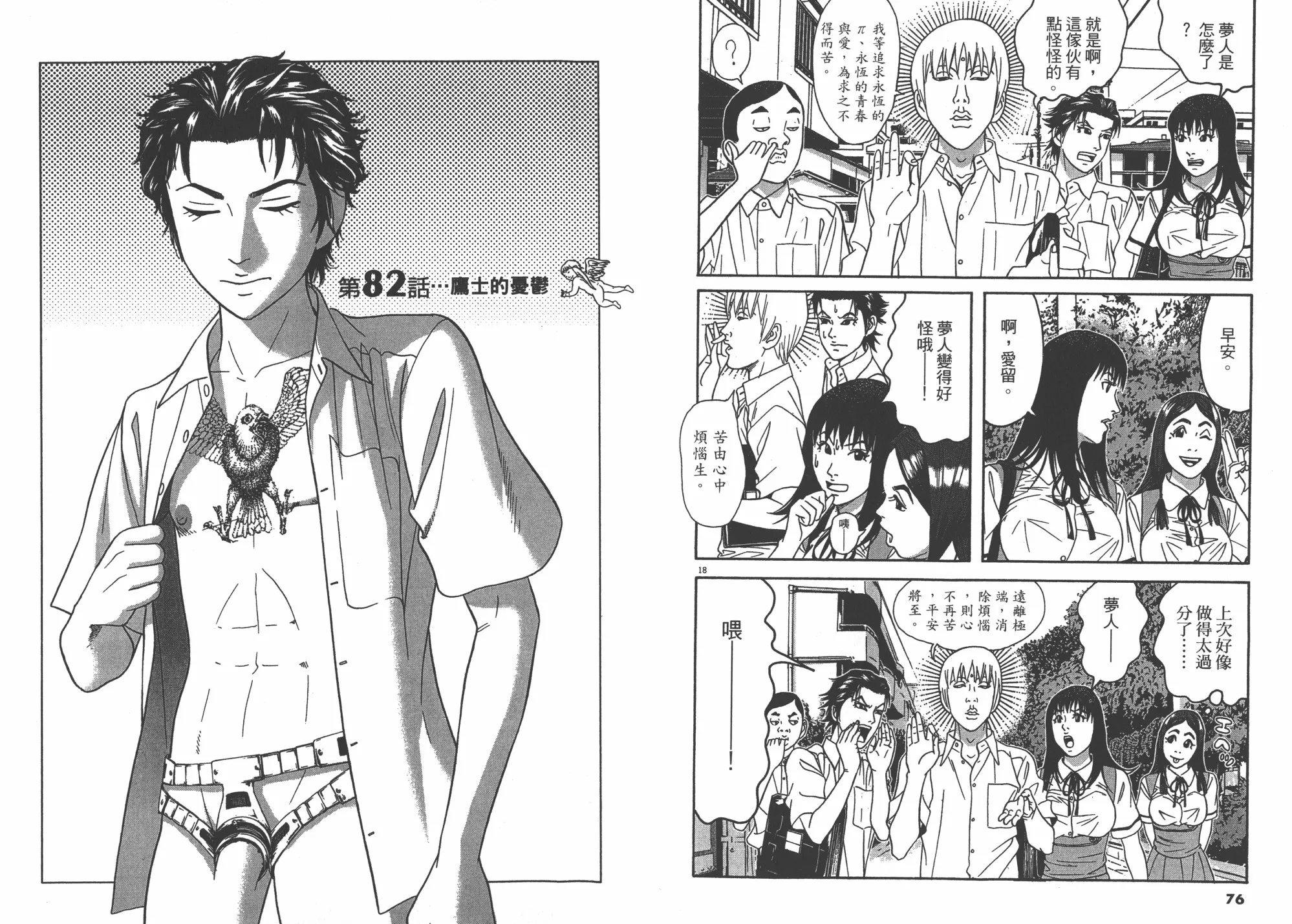 第08卷 第40页