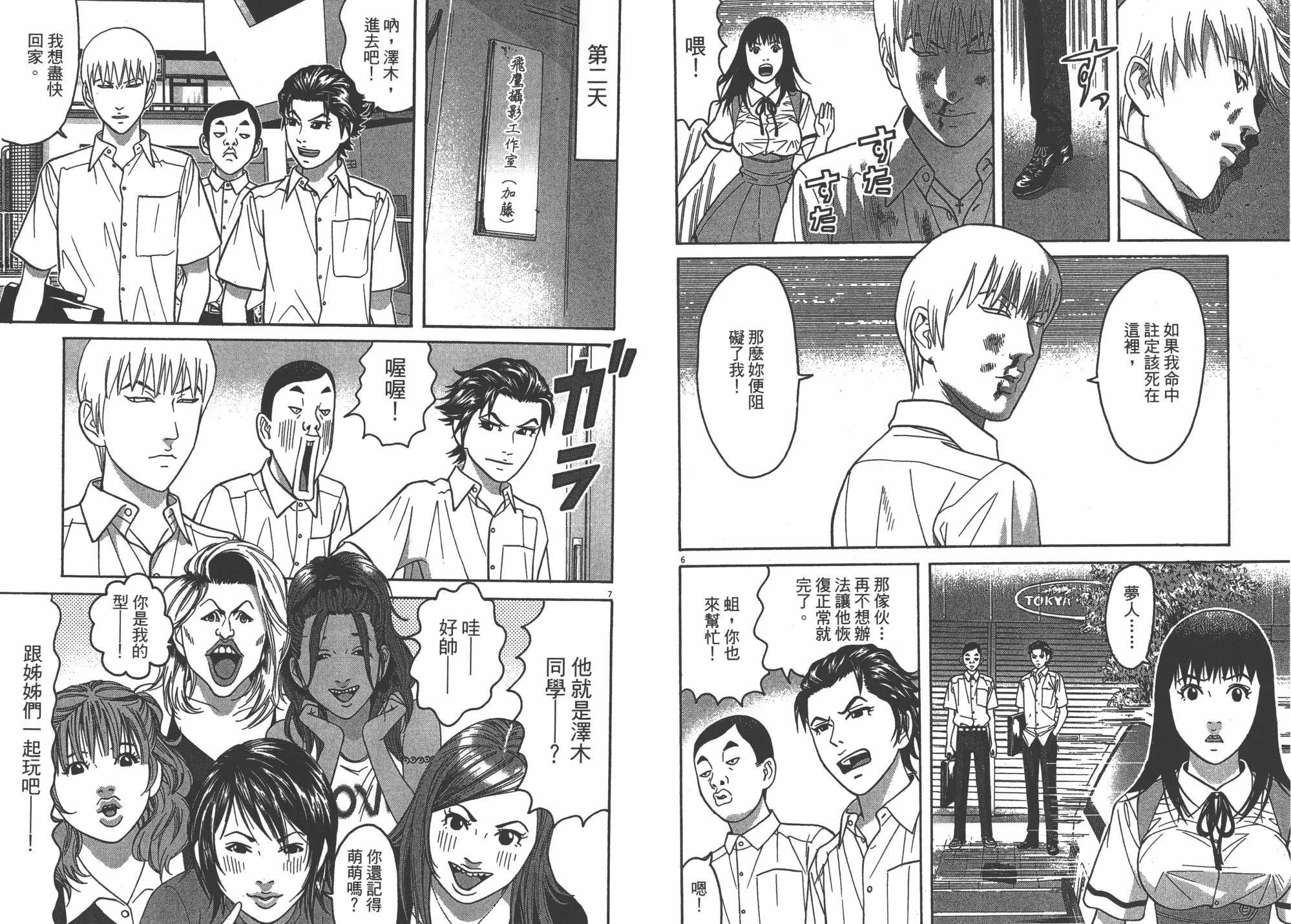 第08卷 第43页