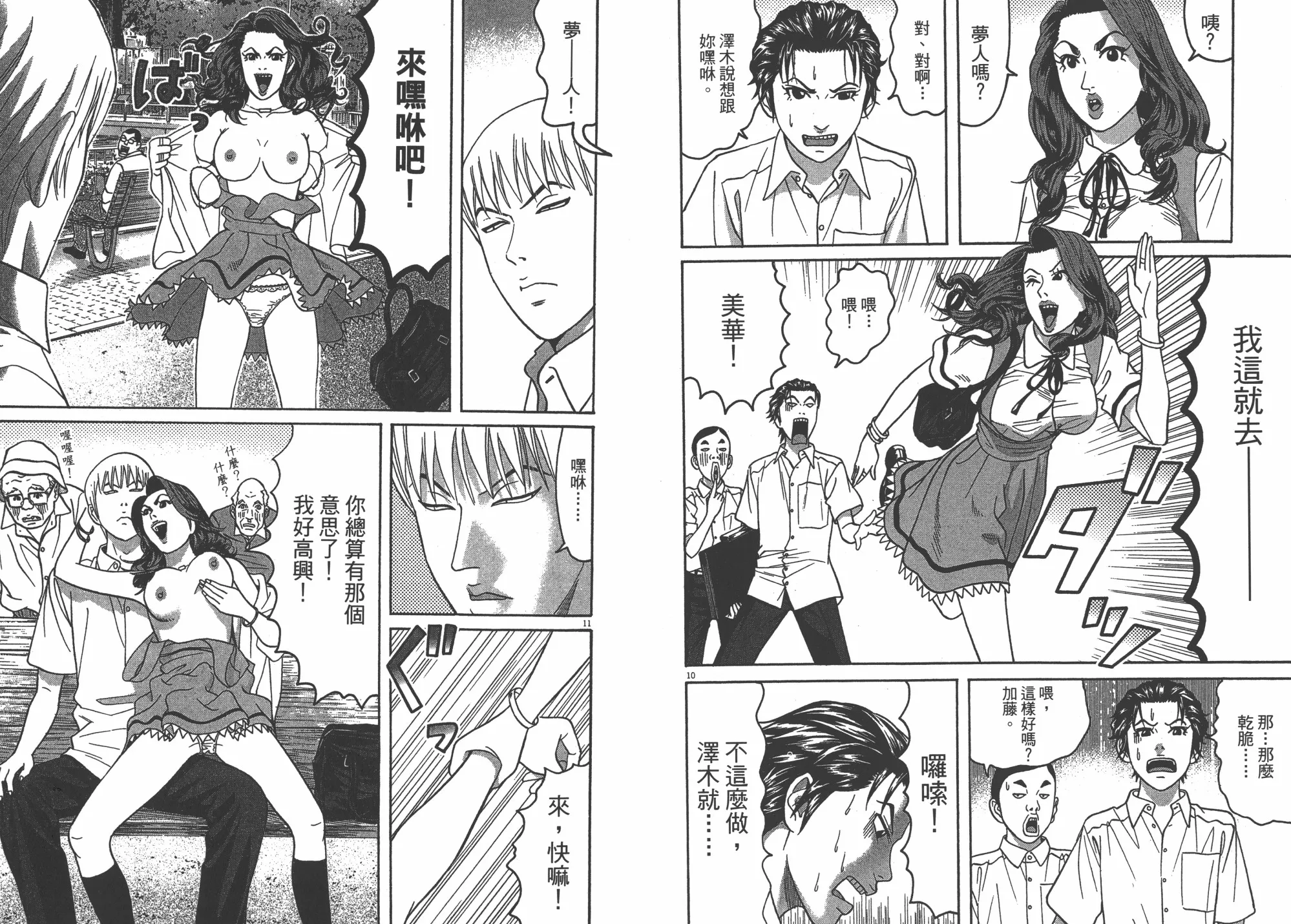 第08卷 第45页