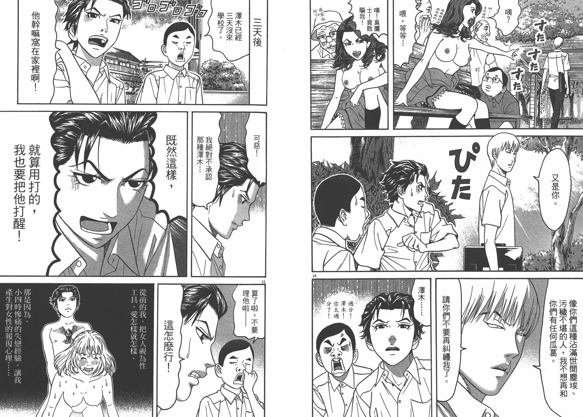 第08卷 第47页