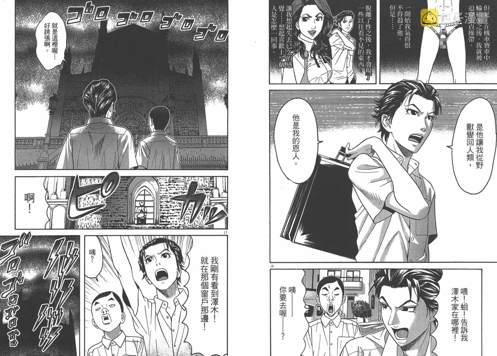 第08卷 第48页