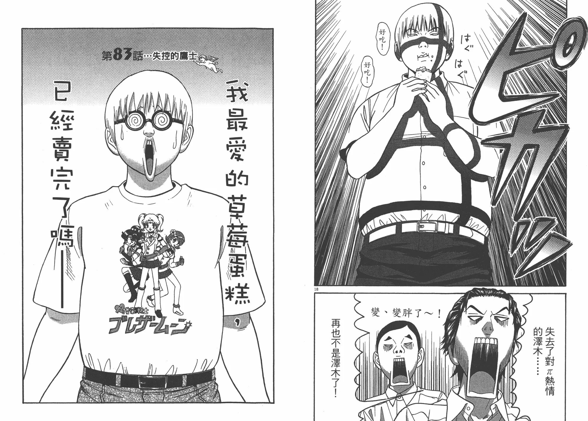 第08卷 第49页