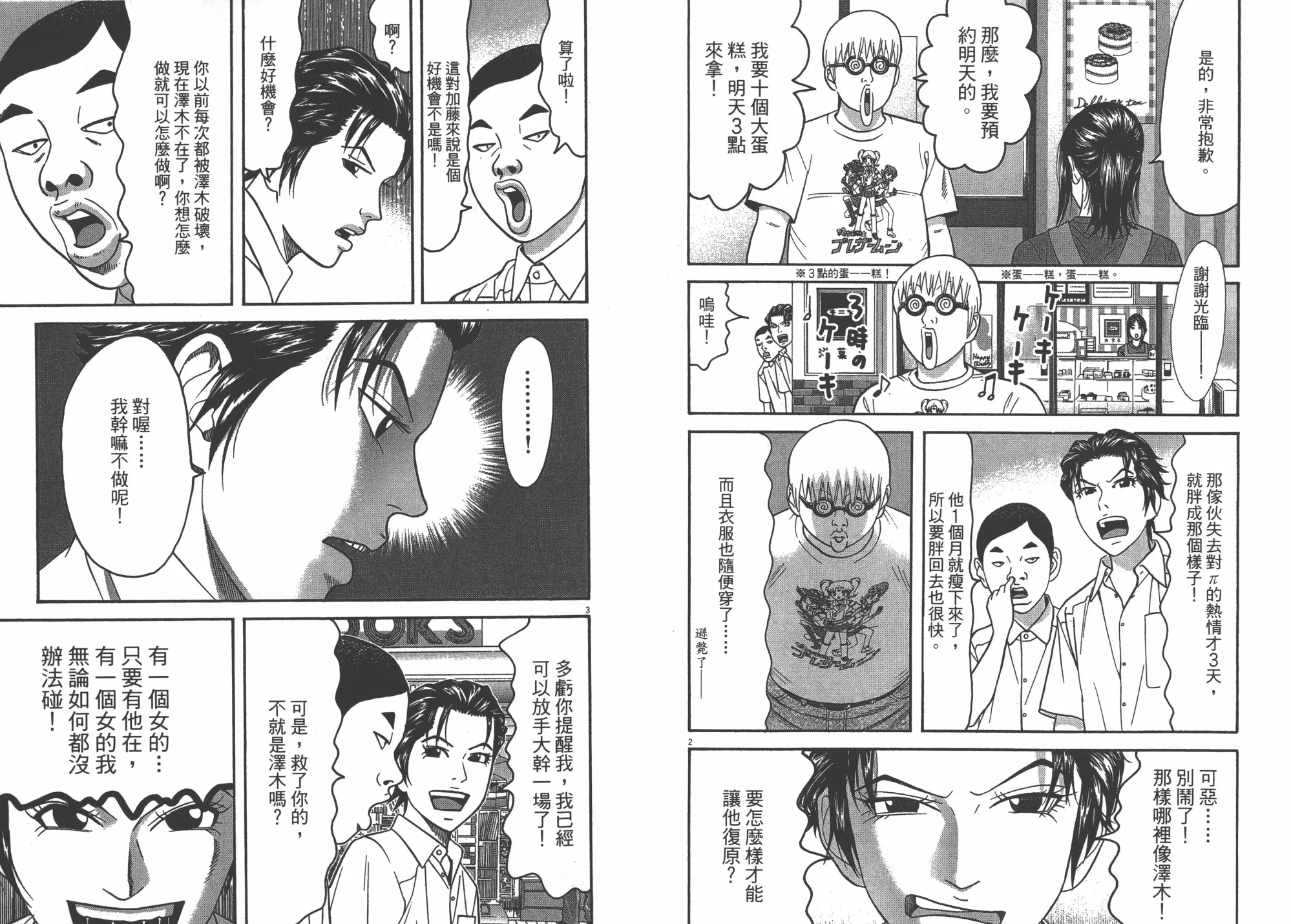 第08卷 第50页