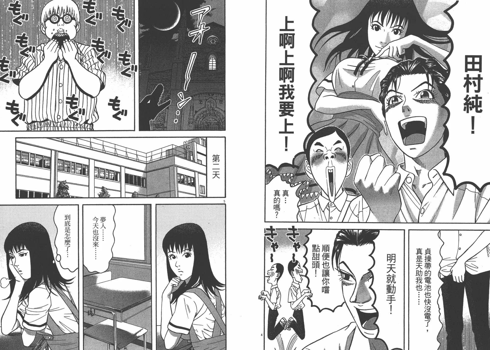 第08卷 第51页
