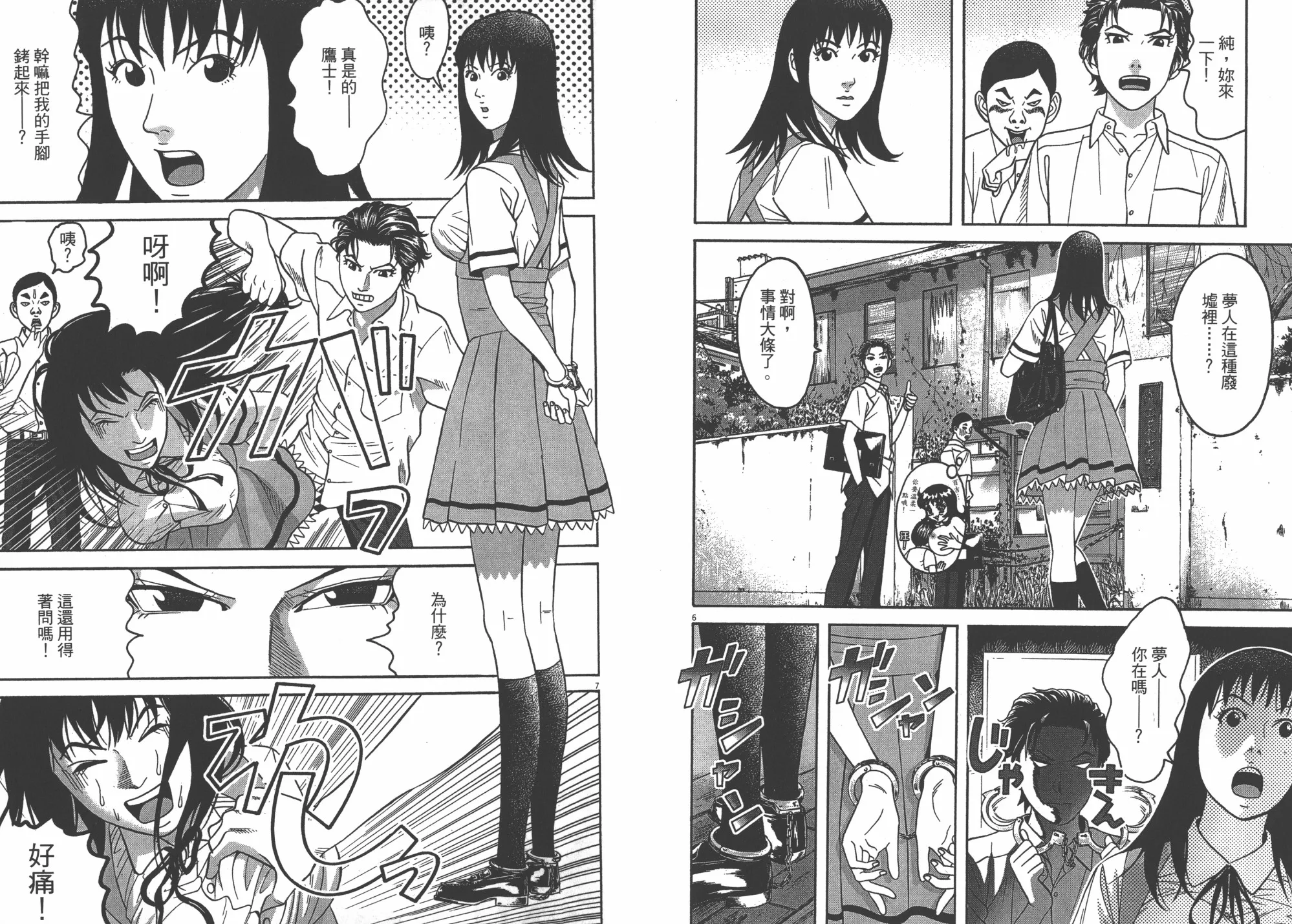 第08卷 第52页