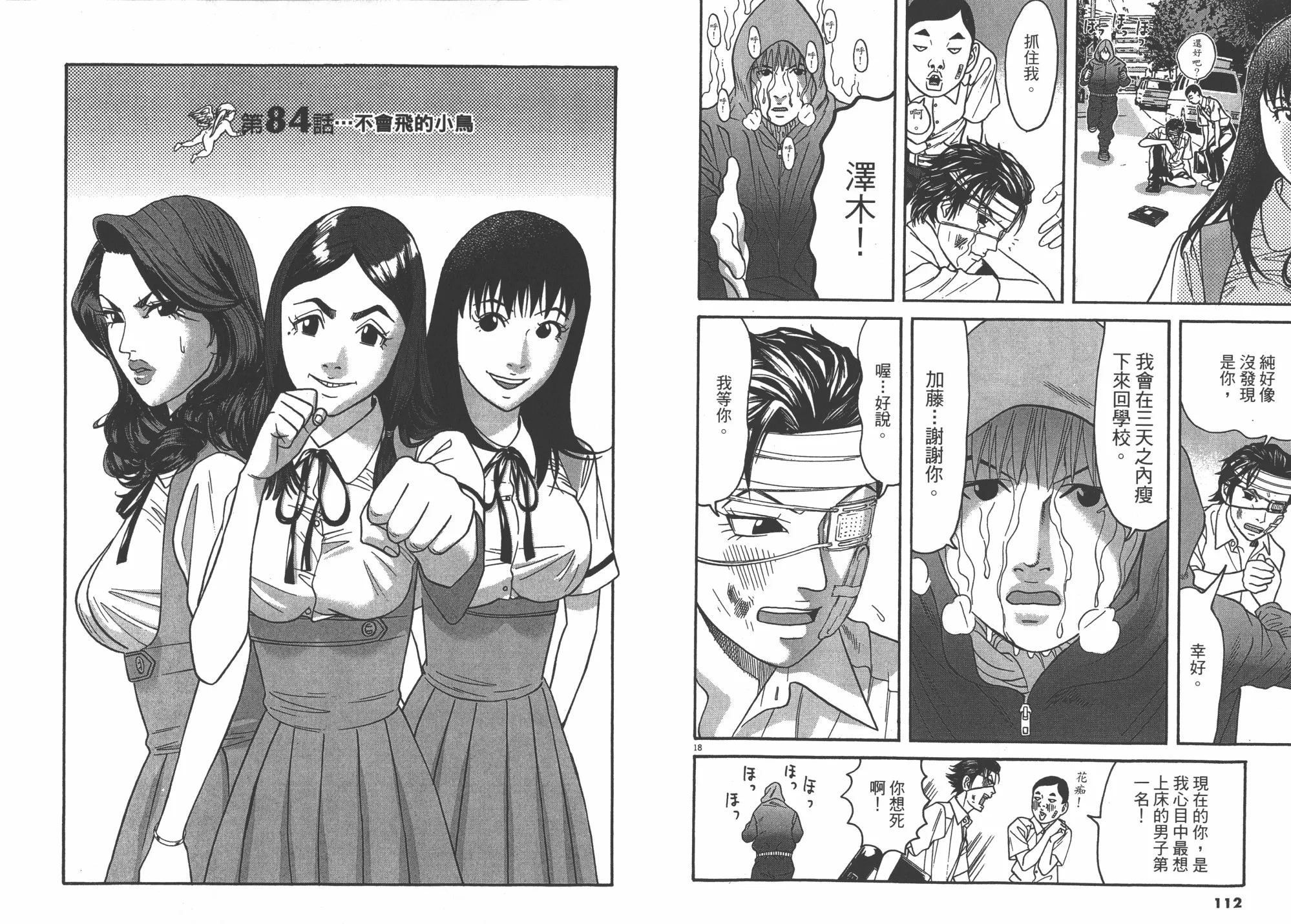 第08卷 第58页