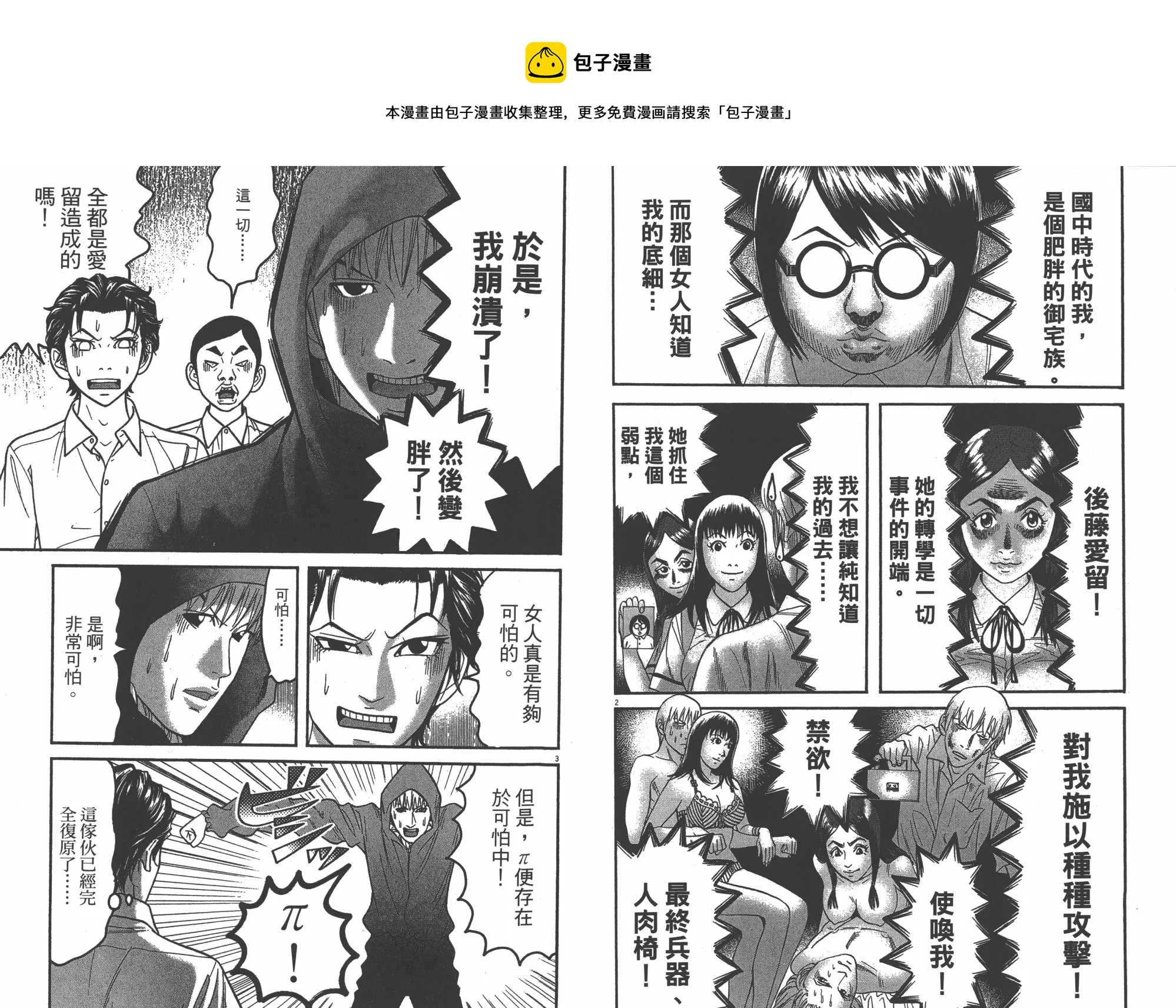 第08卷 第59页