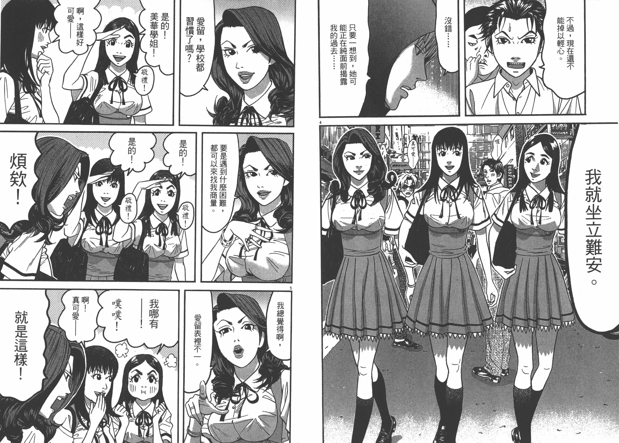 第08卷 第60页