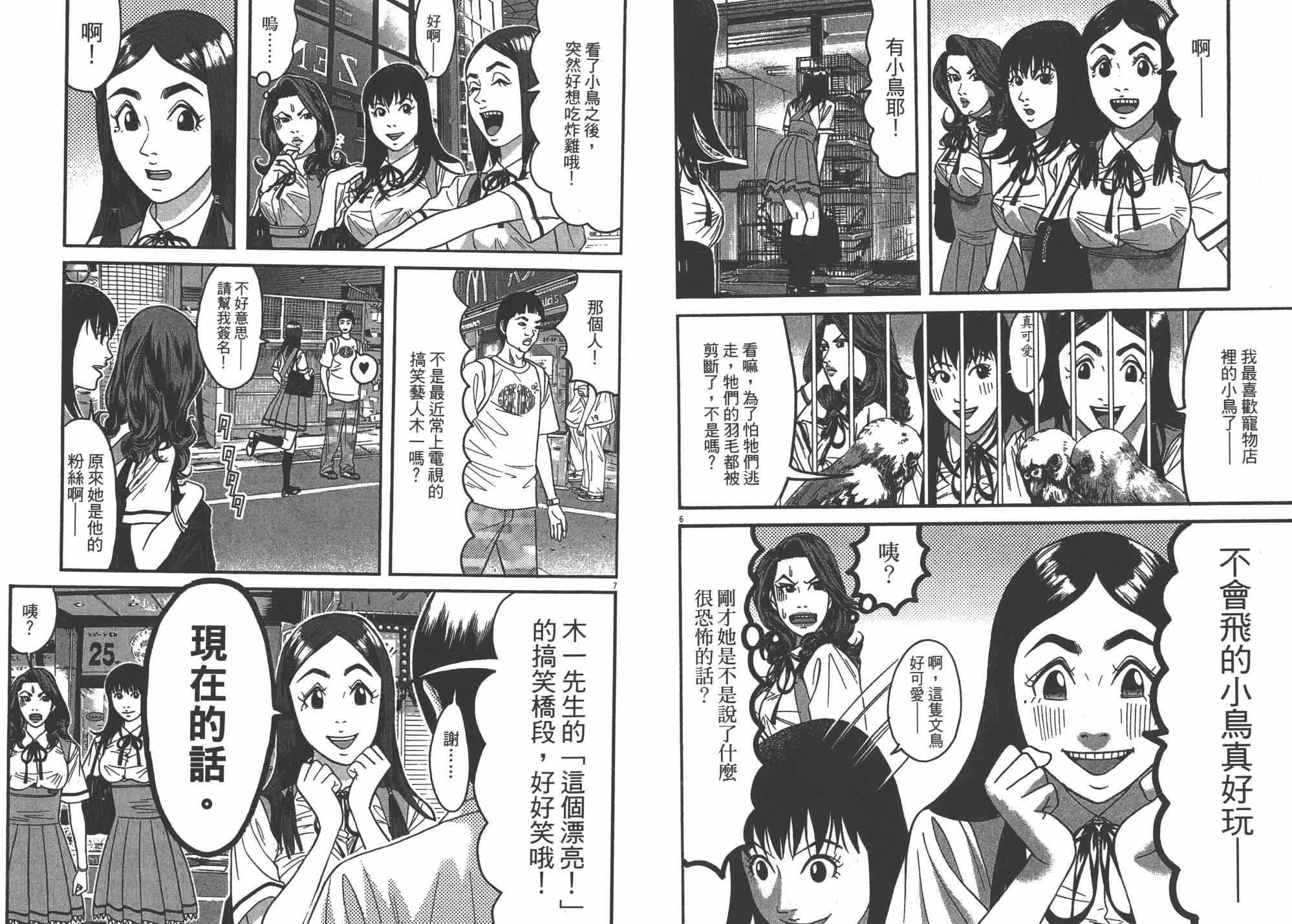 第08卷 第61页