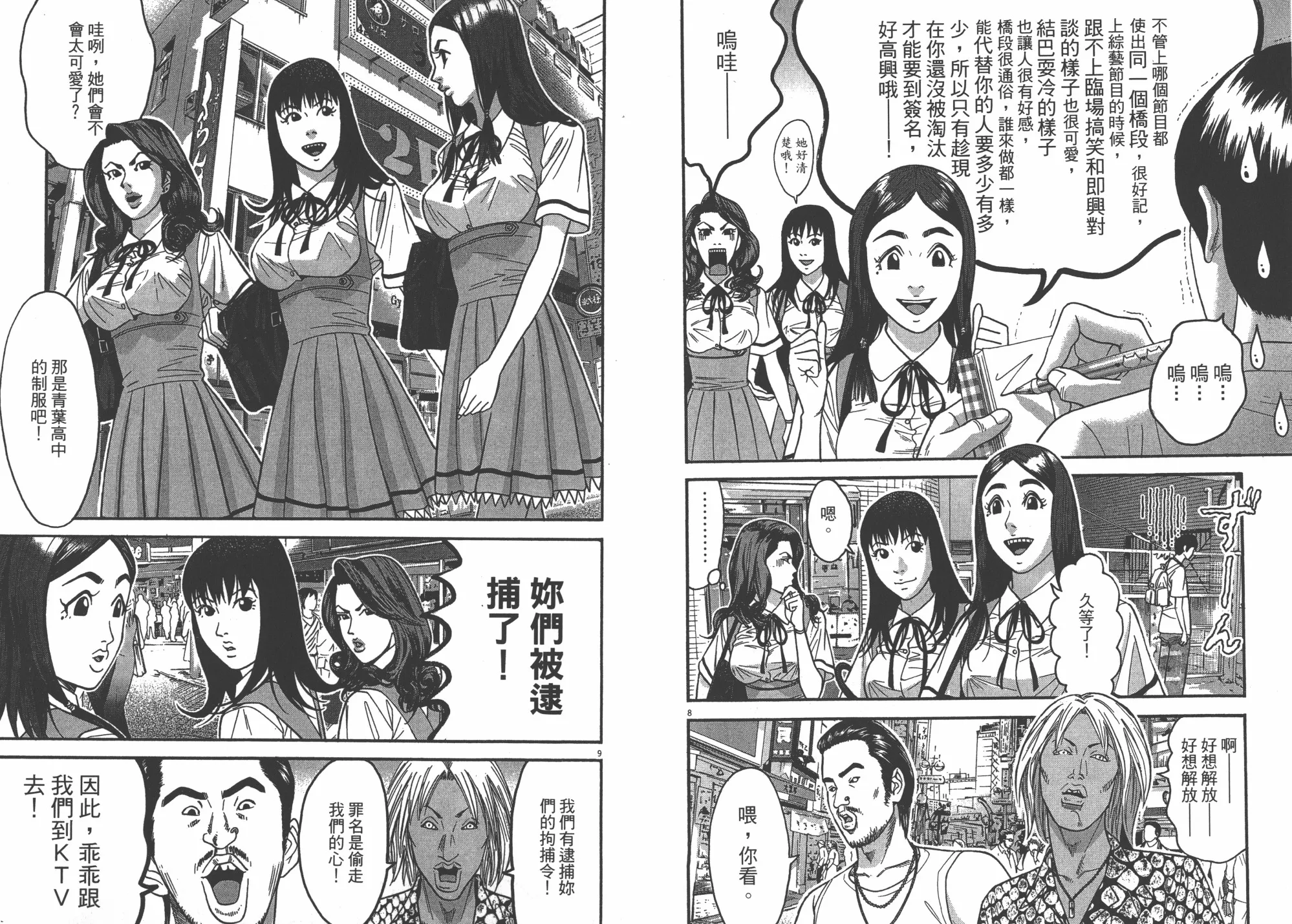 第08卷 第62页