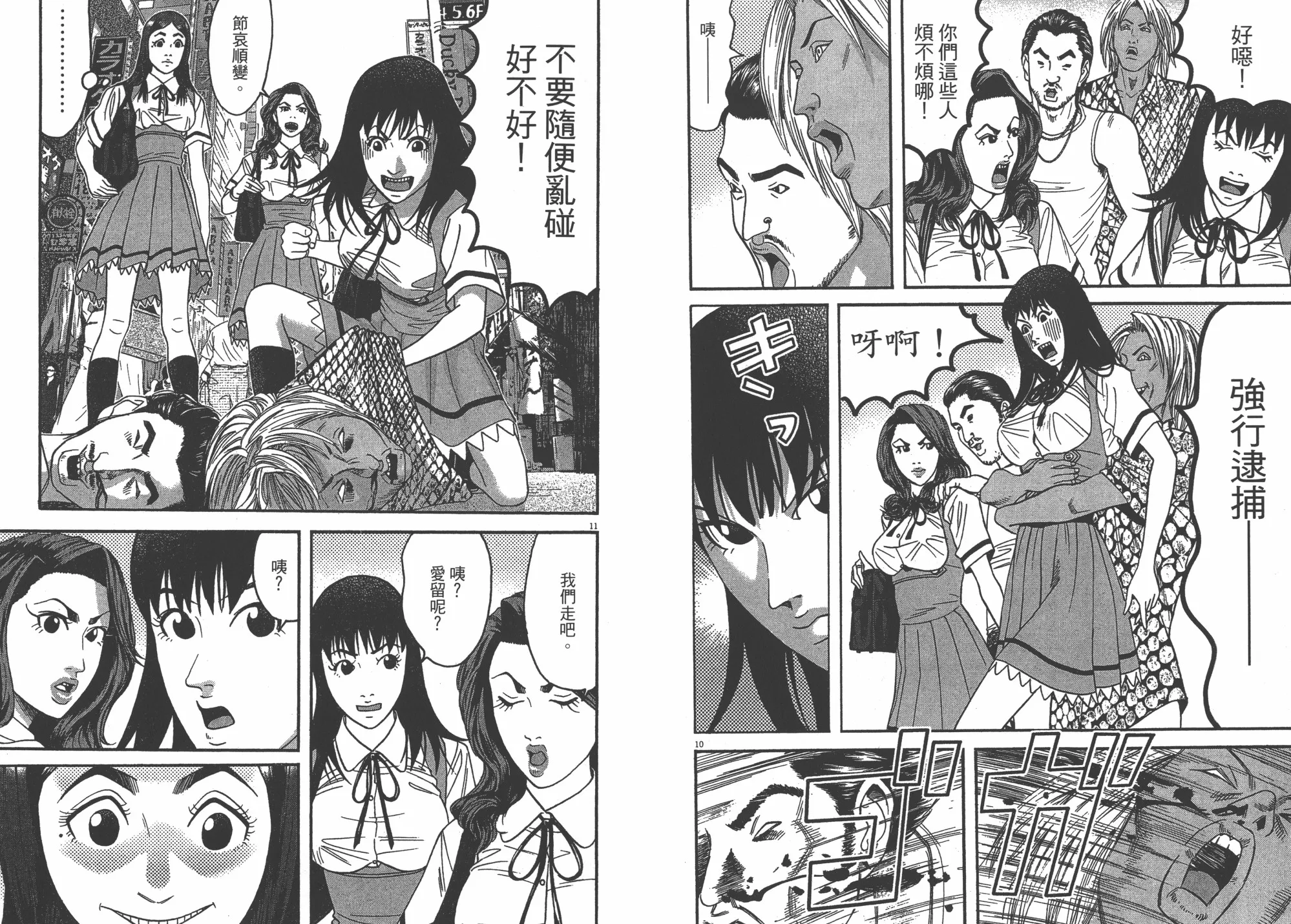 第08卷 第63页