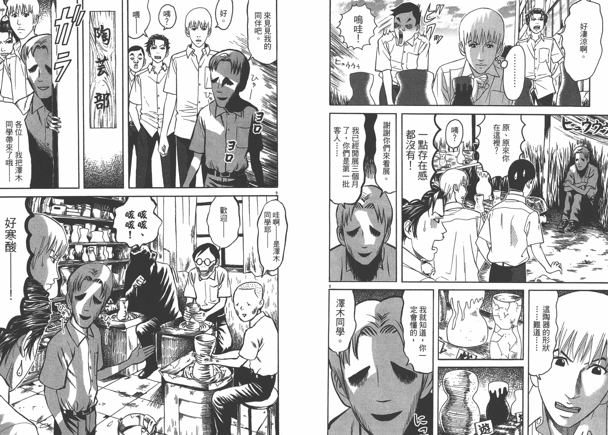 第08卷 第71页