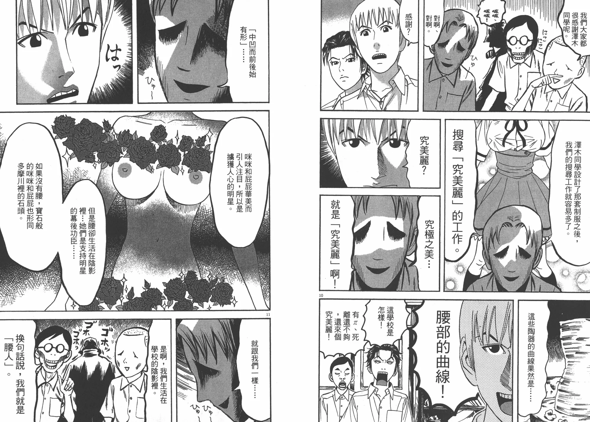 第08卷 第72页