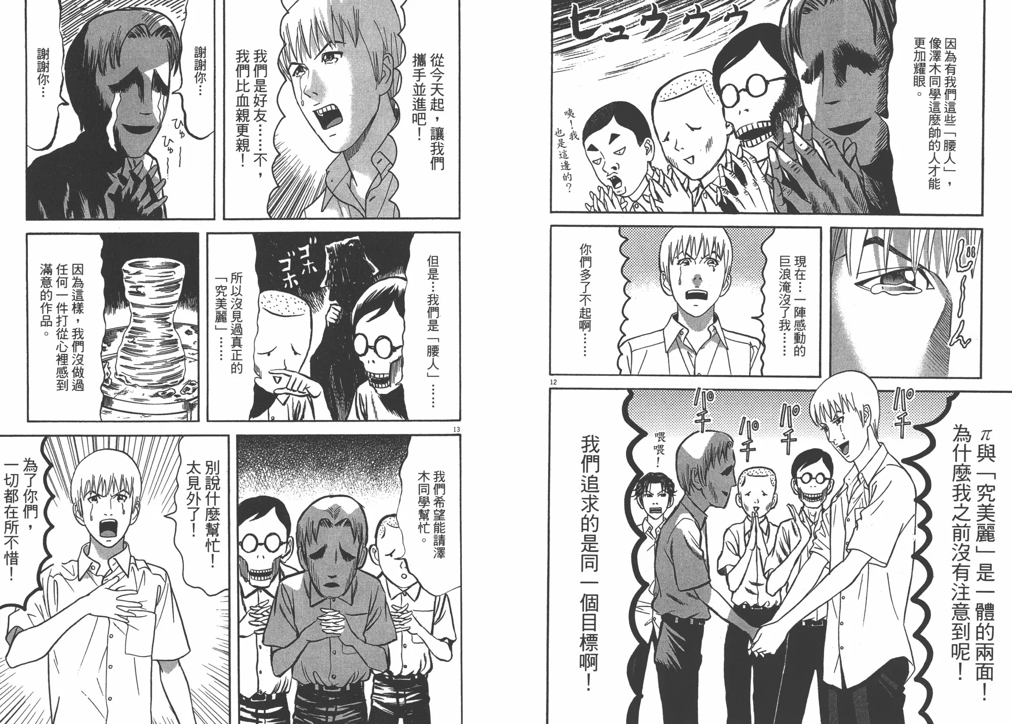 第08卷 第73页