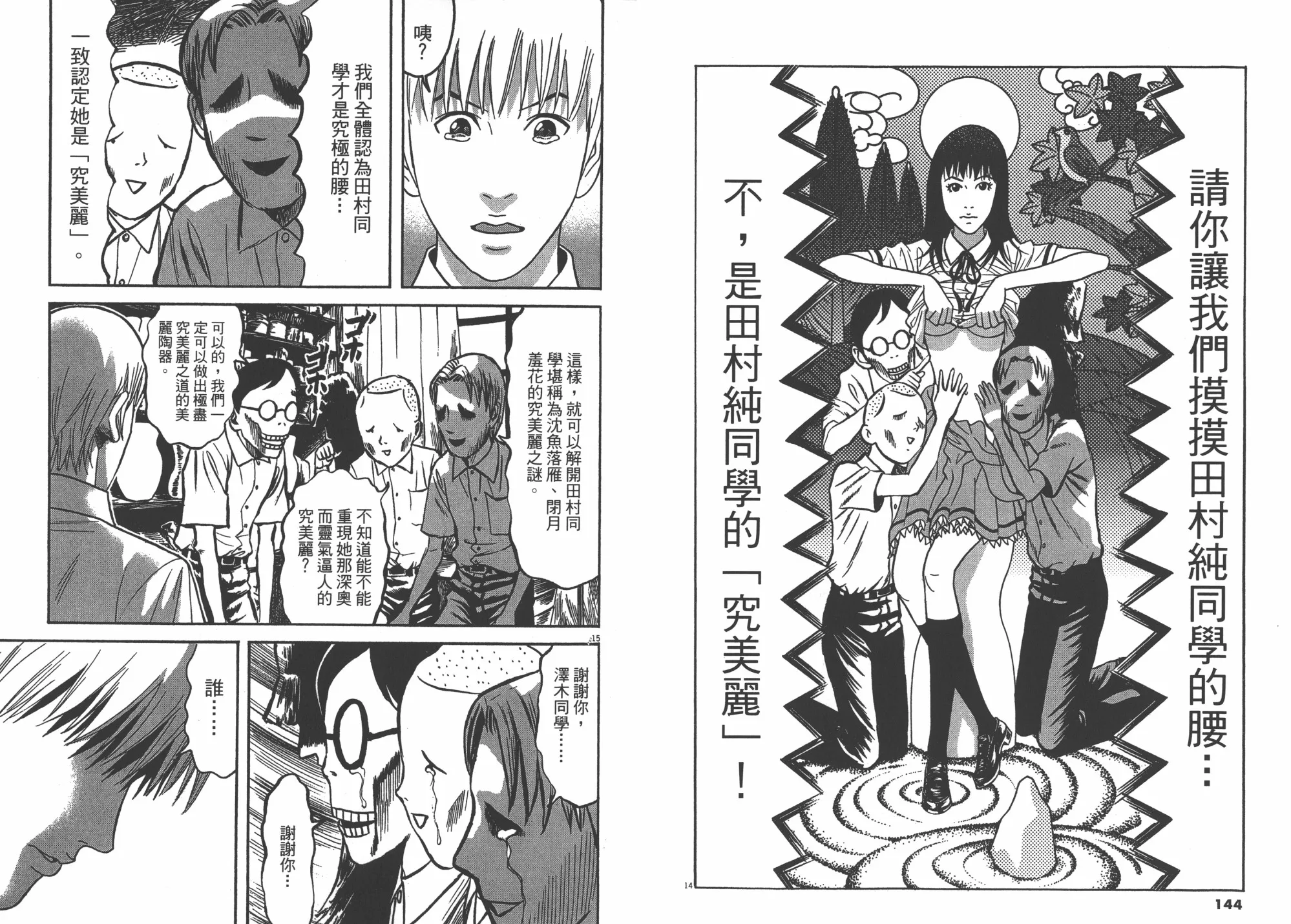 第08卷 第74页