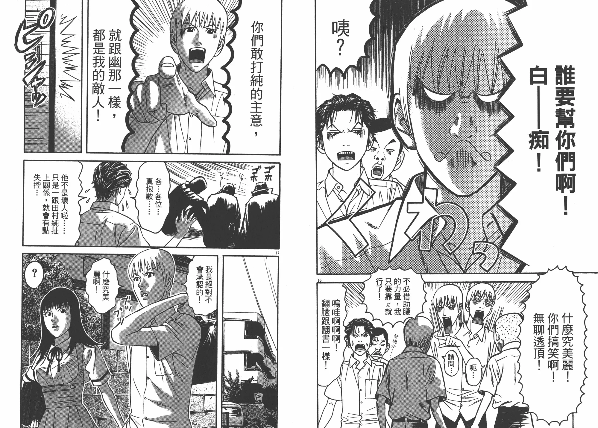 第08卷 第75页