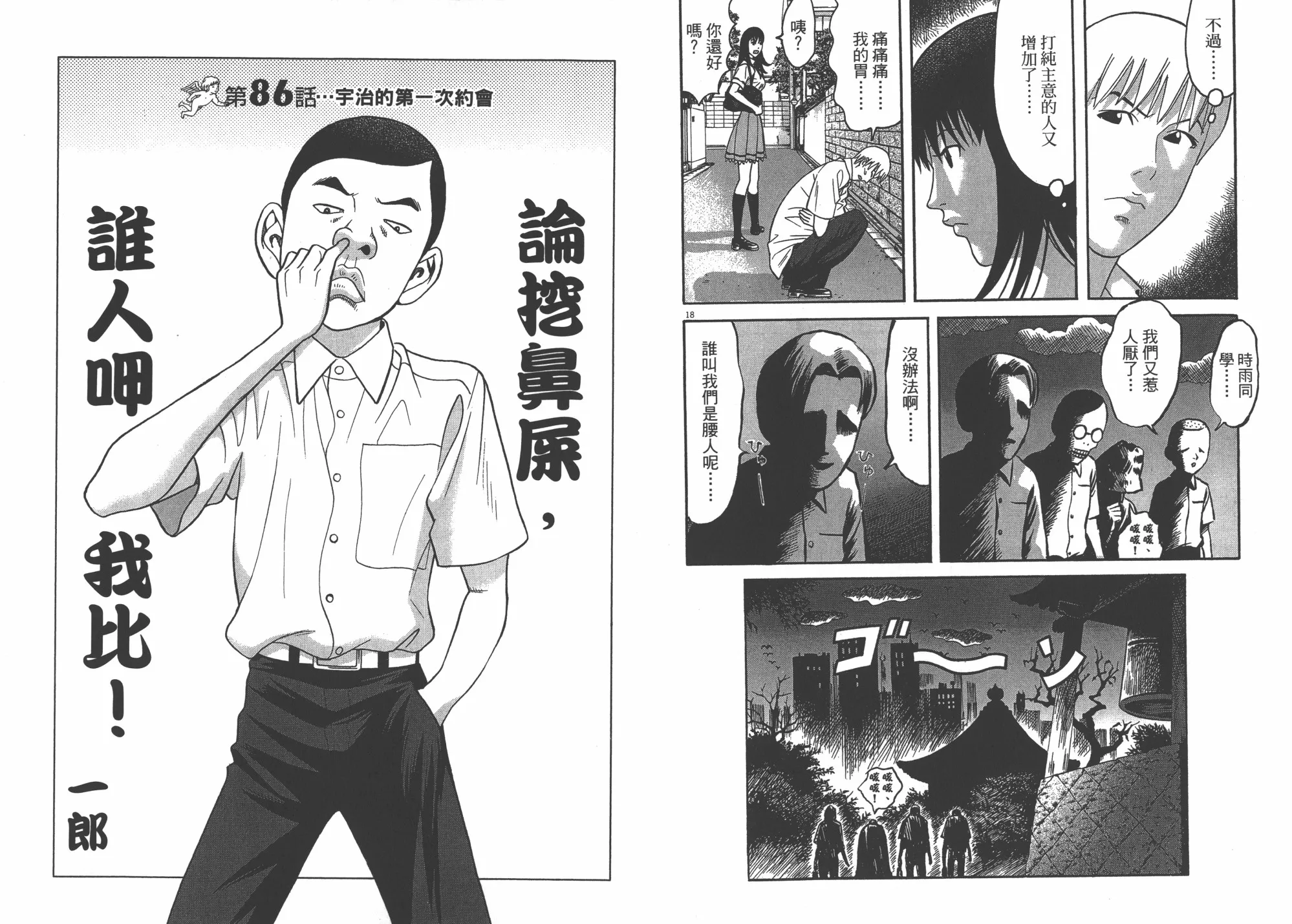 第08卷 第76页