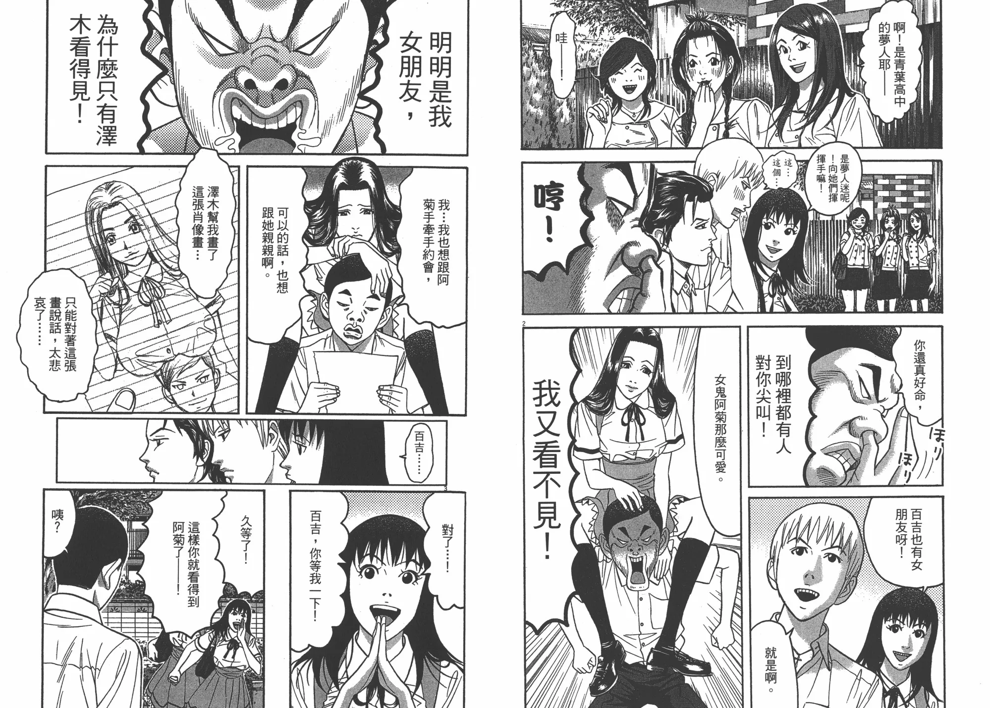 第08卷 第77页