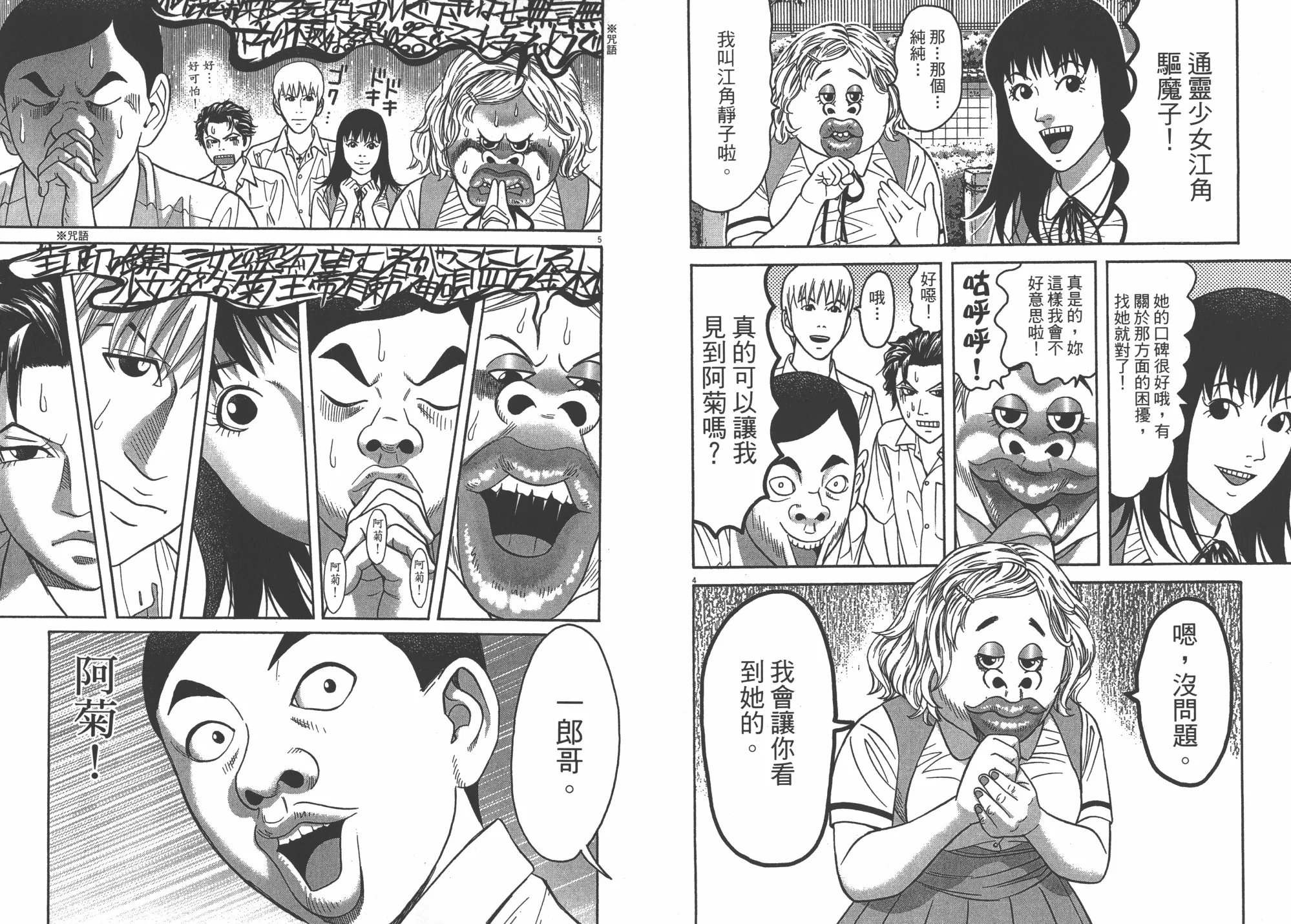 第08卷 第78页