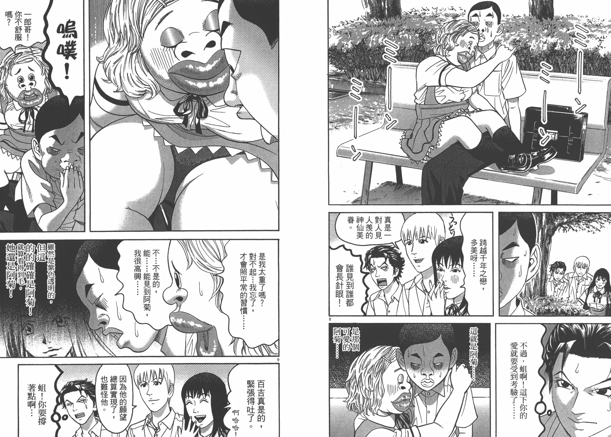 第08卷 第80页