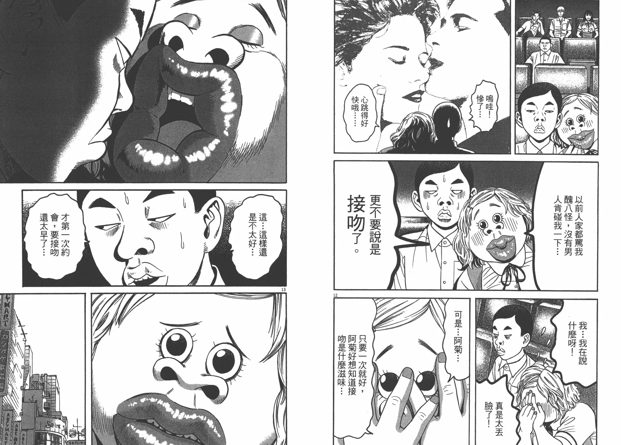 第08卷 第82页