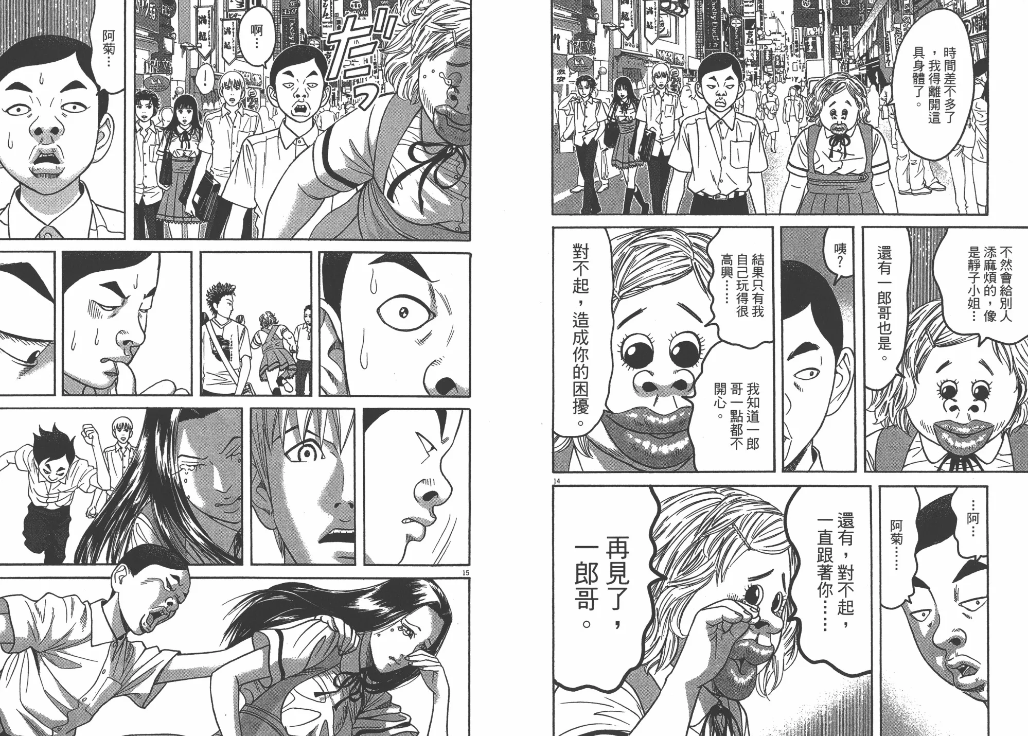 第08卷 第83页