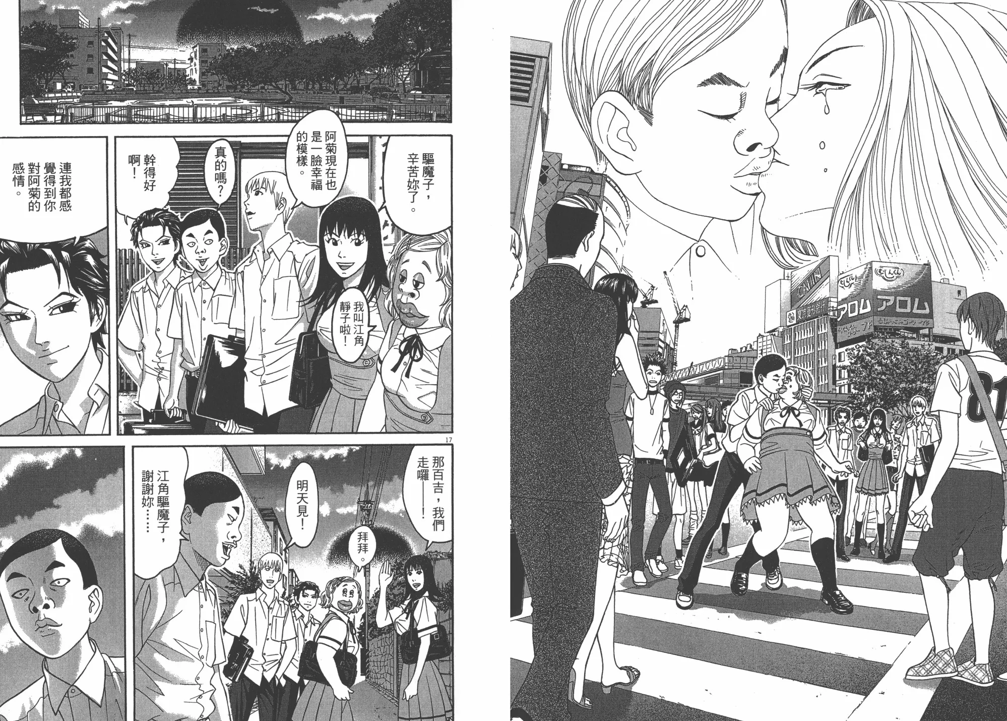 第08卷 第84页