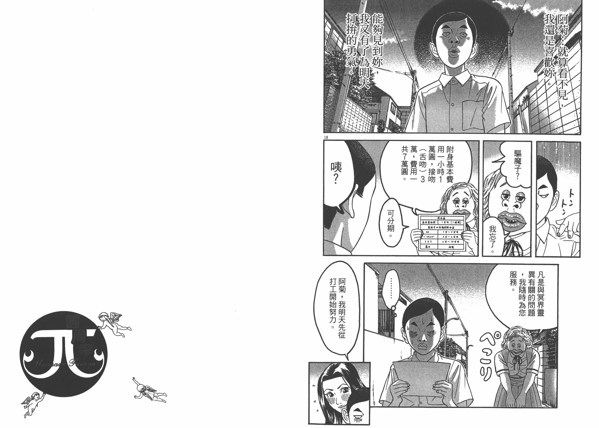 第08卷 第85页