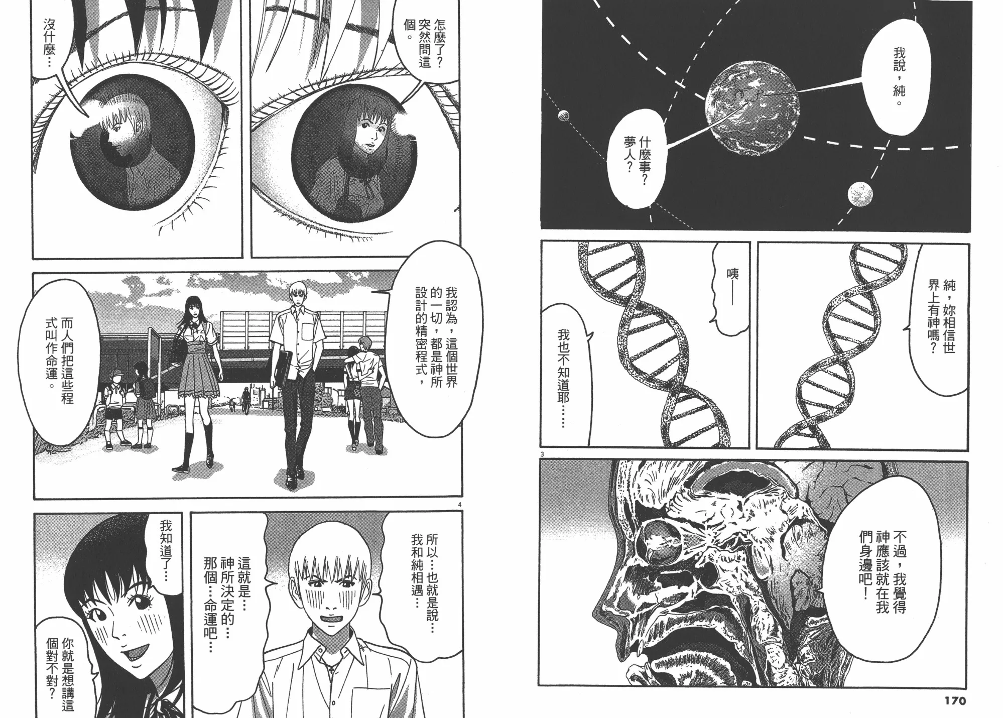 第08卷 第87页