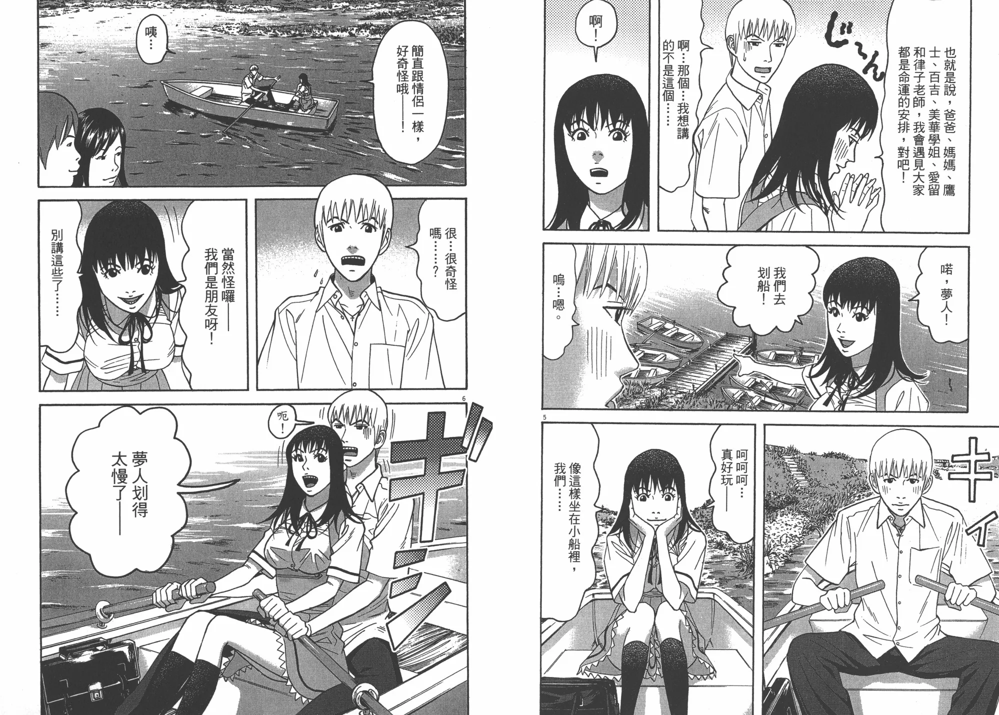 第08卷 第88页