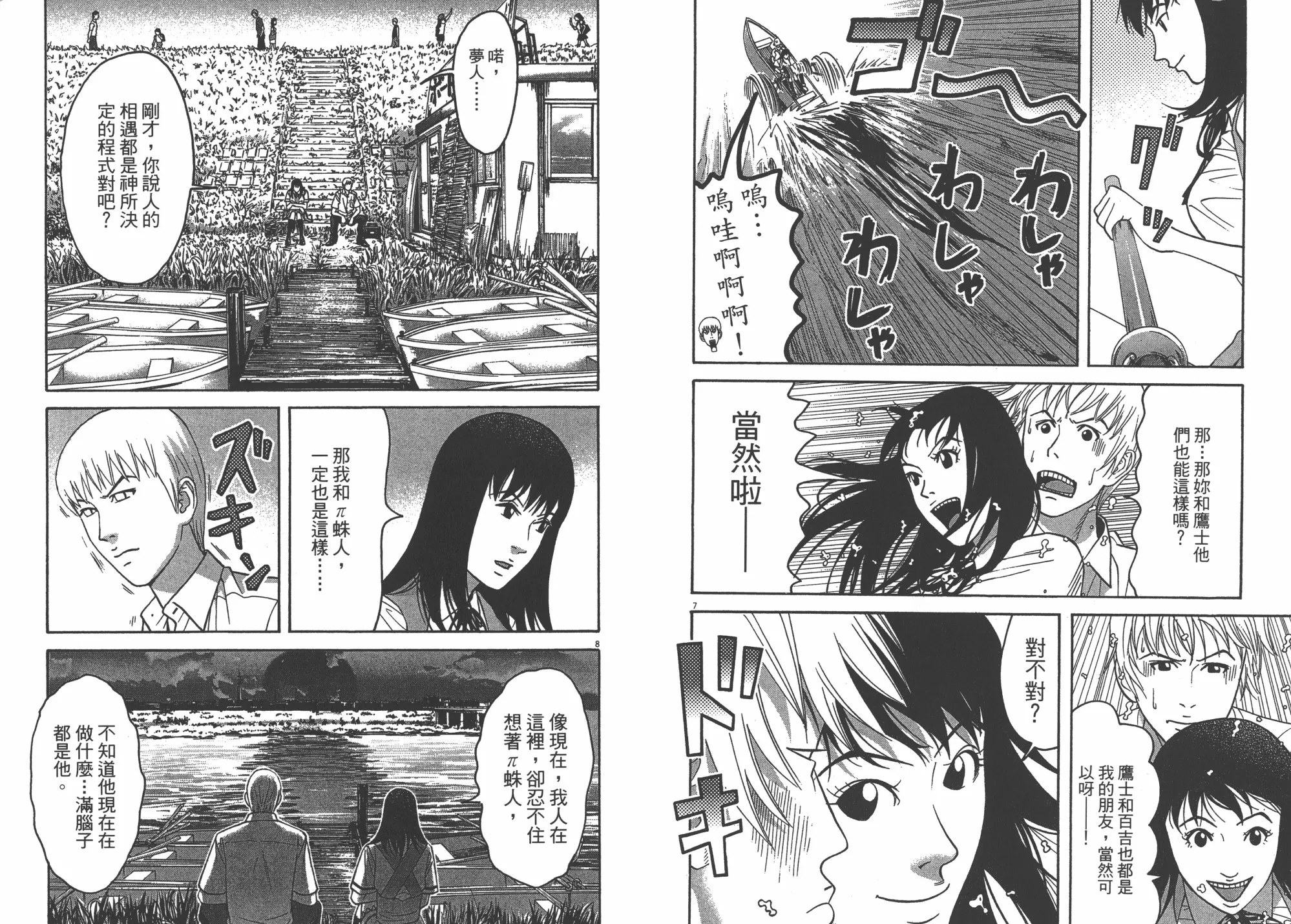 第08卷 第89页