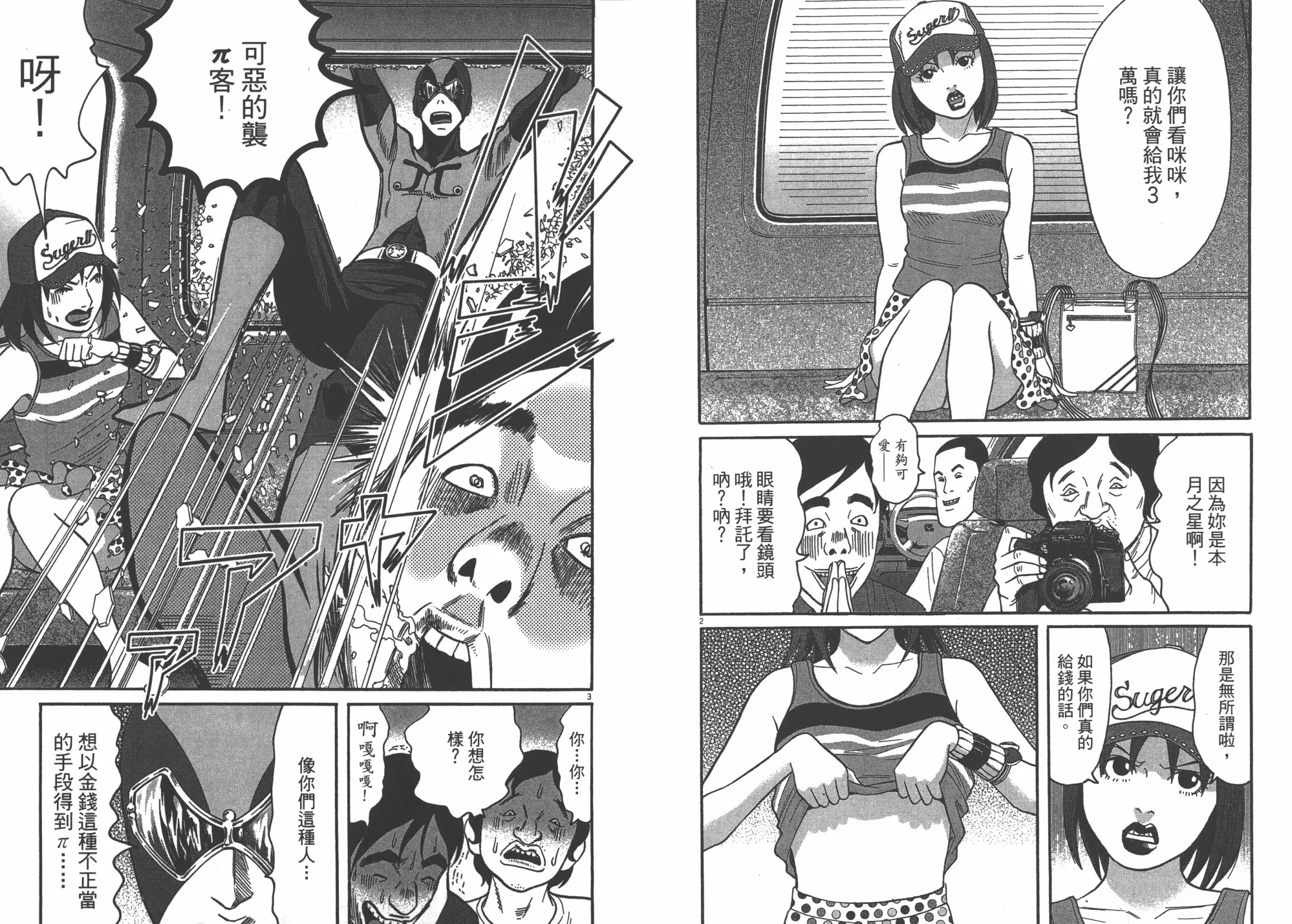 第08卷 第96页