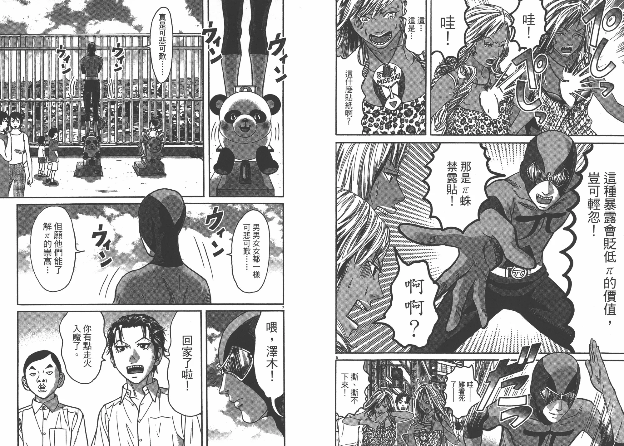 第08卷 第98页