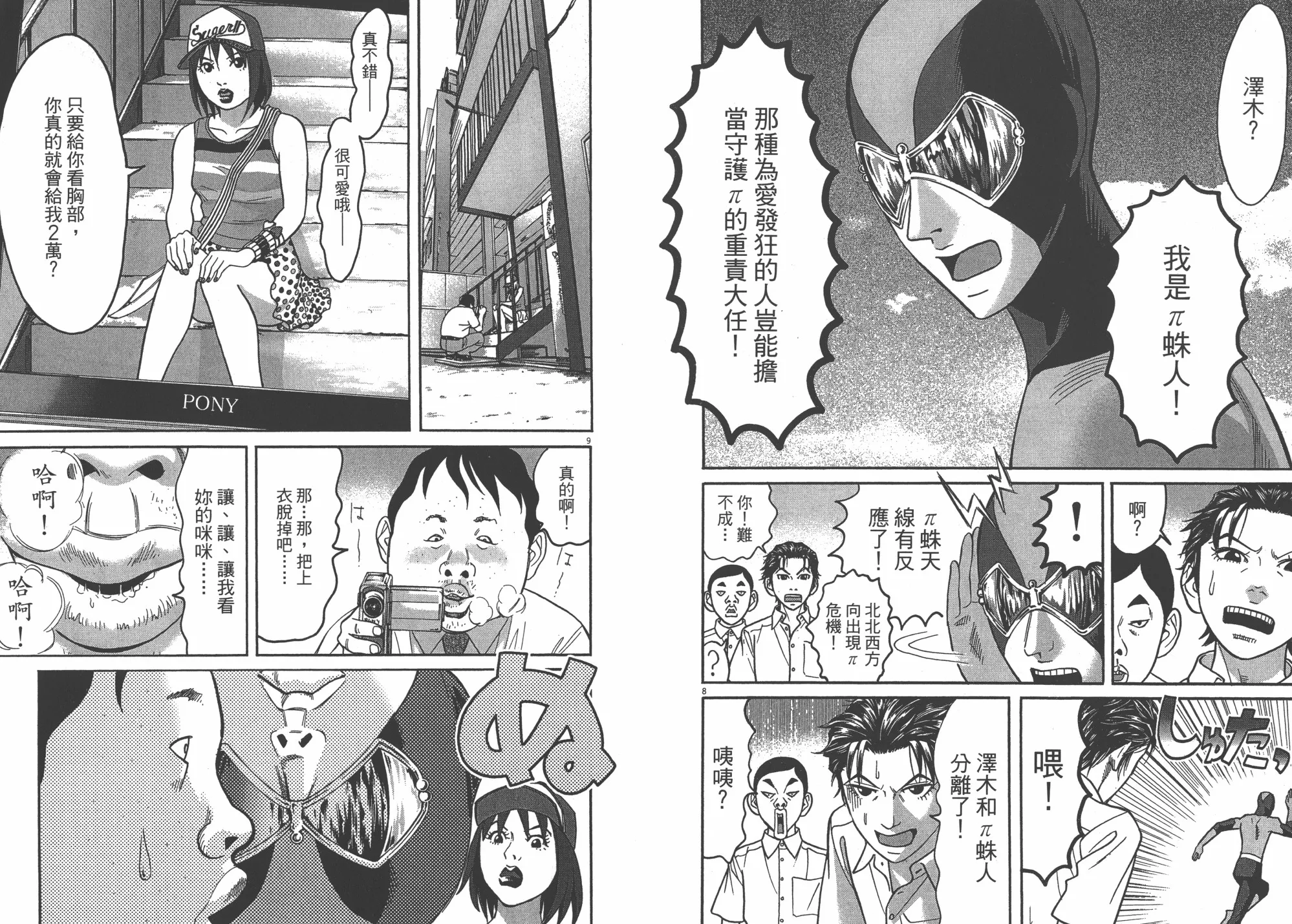 第08卷 第99页
