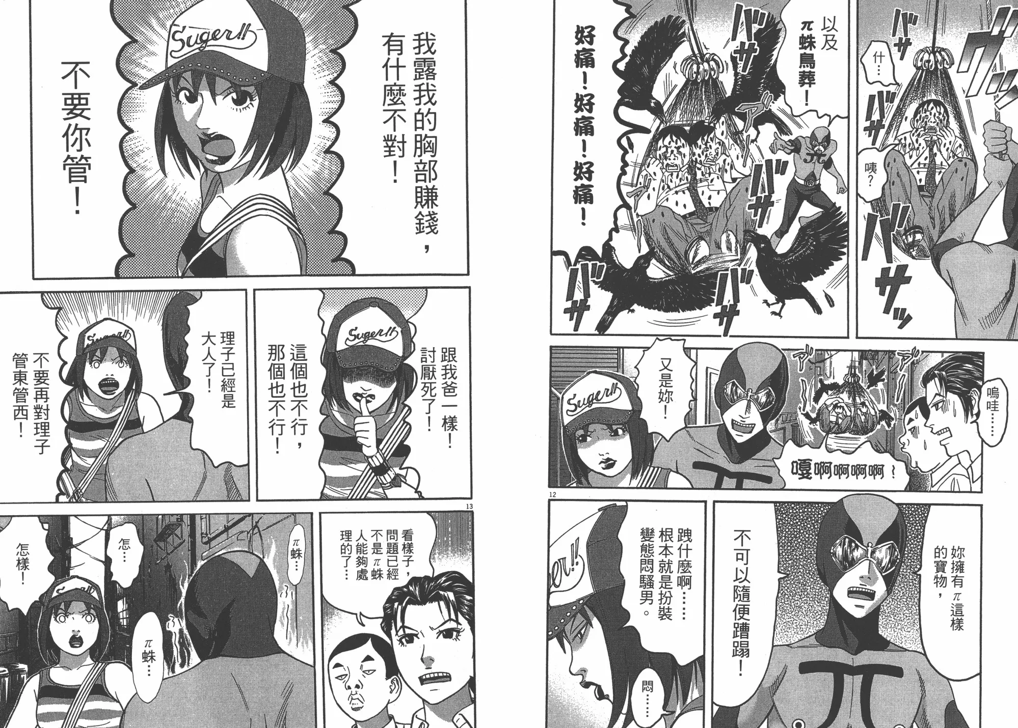 第08卷 第101页