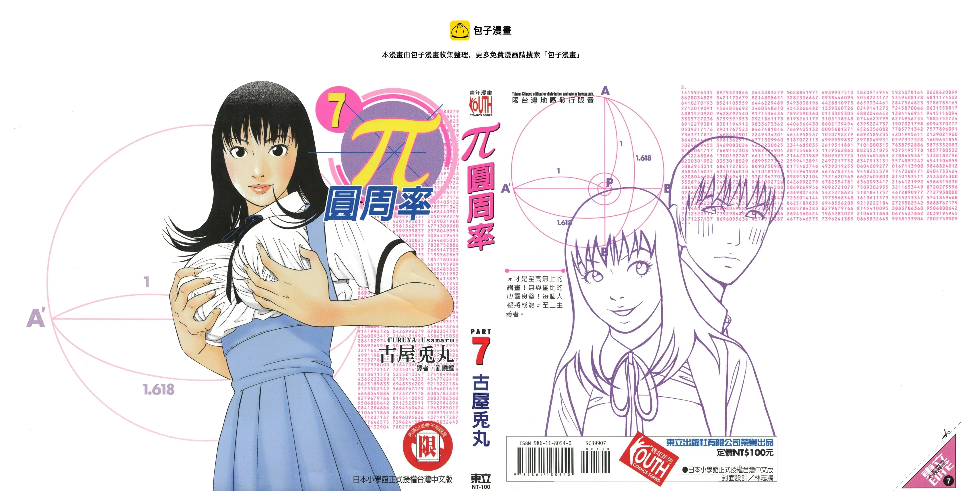 第07卷 第1页
